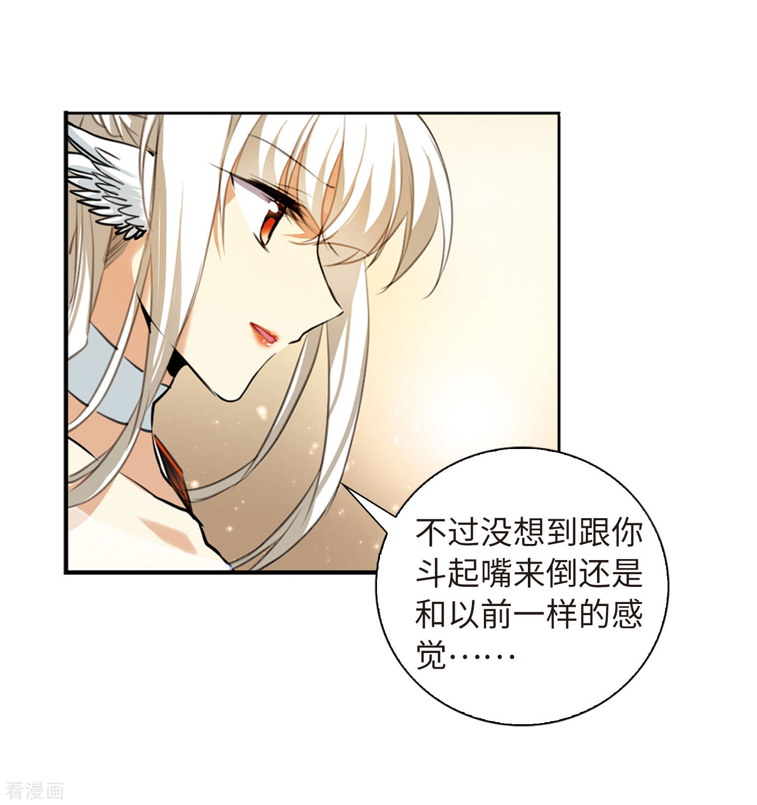三眼哮天录第2季10话 带你回家2