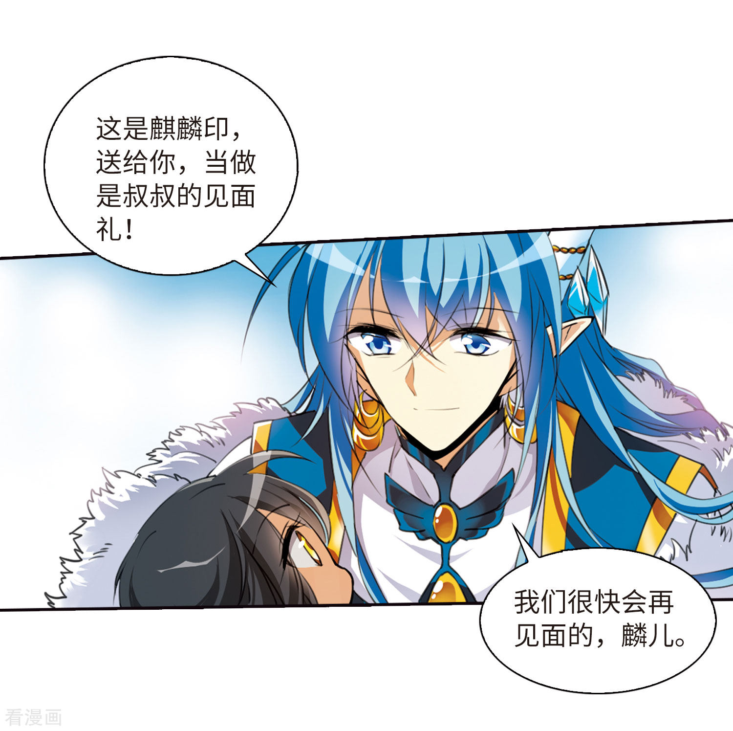 三眼哮天录第2季10话 带你回家2