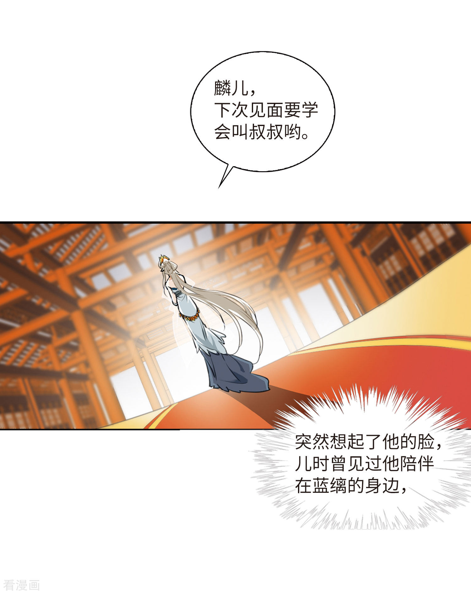 三眼哮天录第2季10话 带你回家2