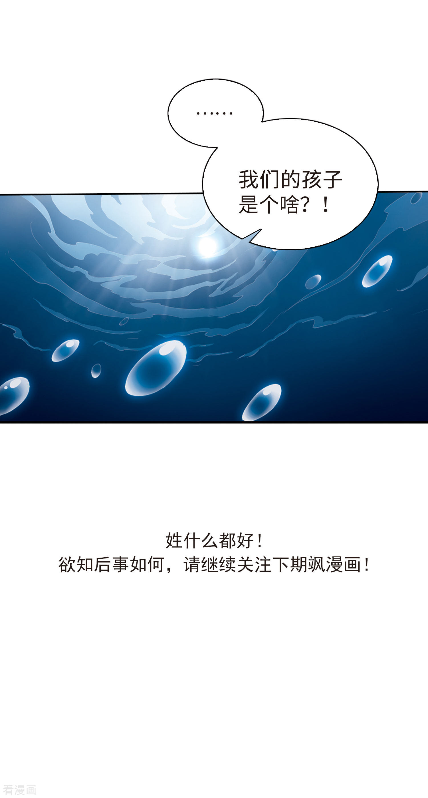 三眼哮天录第2季10话 带你回家2