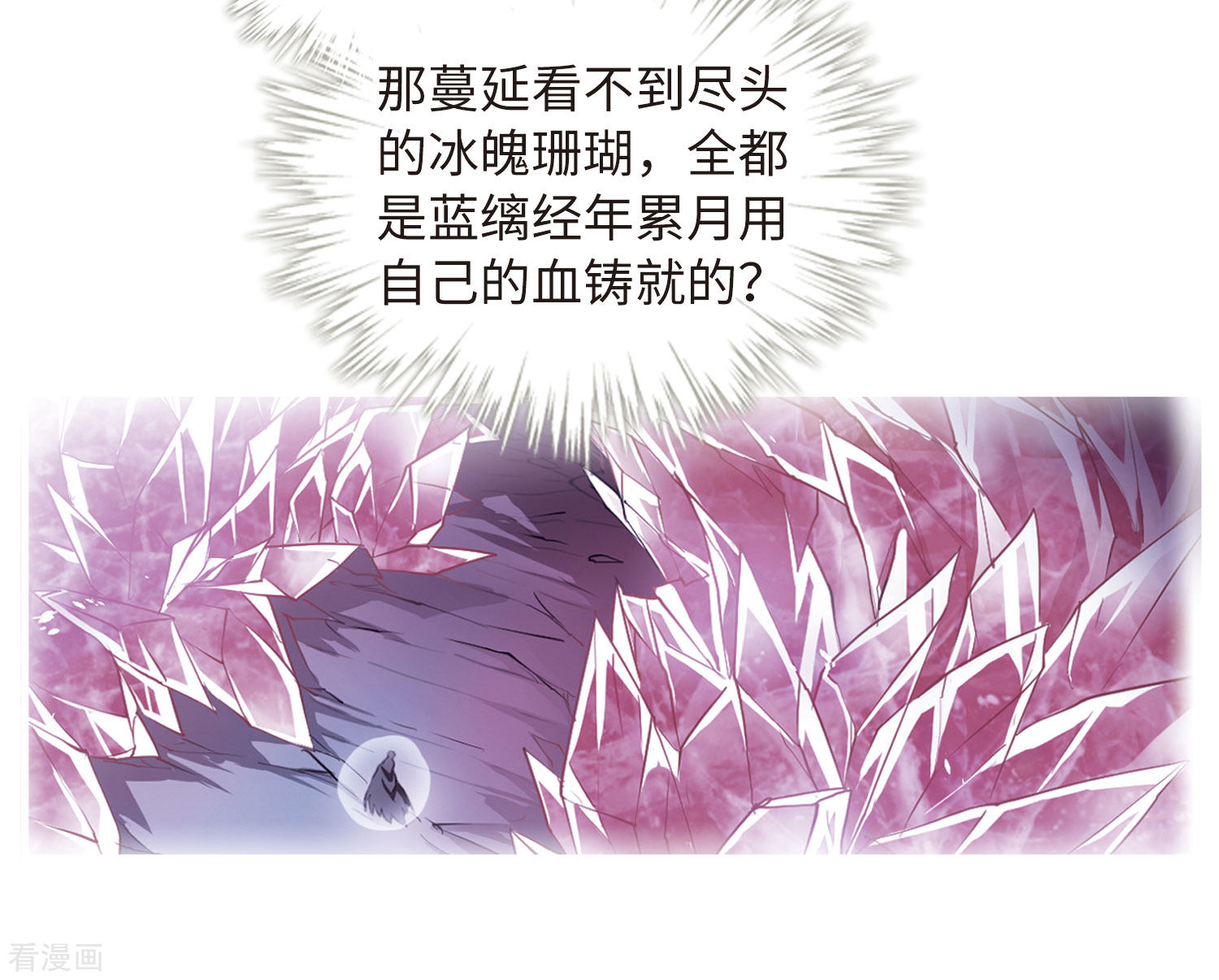 三眼哮天录第2季11话 各自为营1