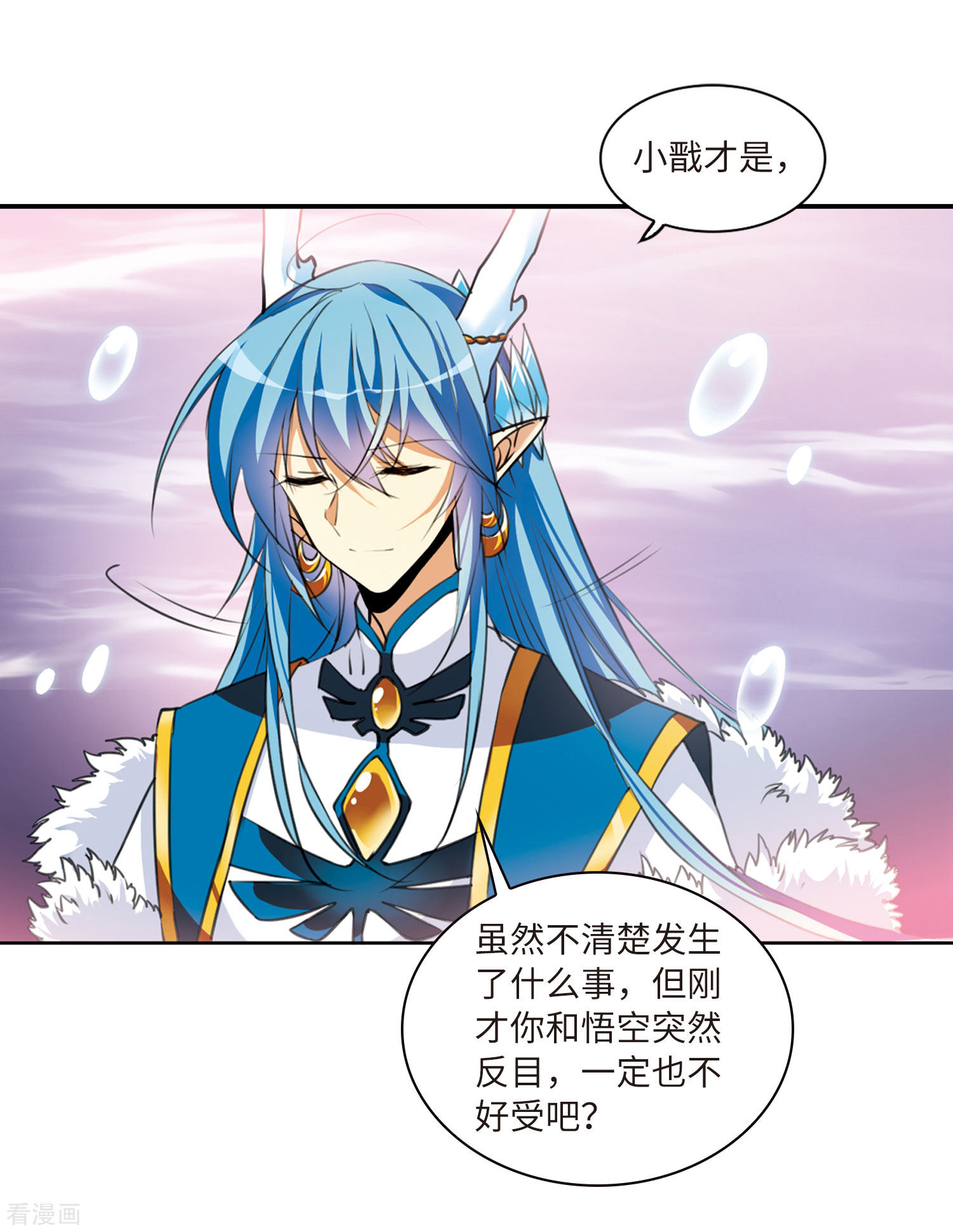 三眼哮天录第2季11话 各自为营1