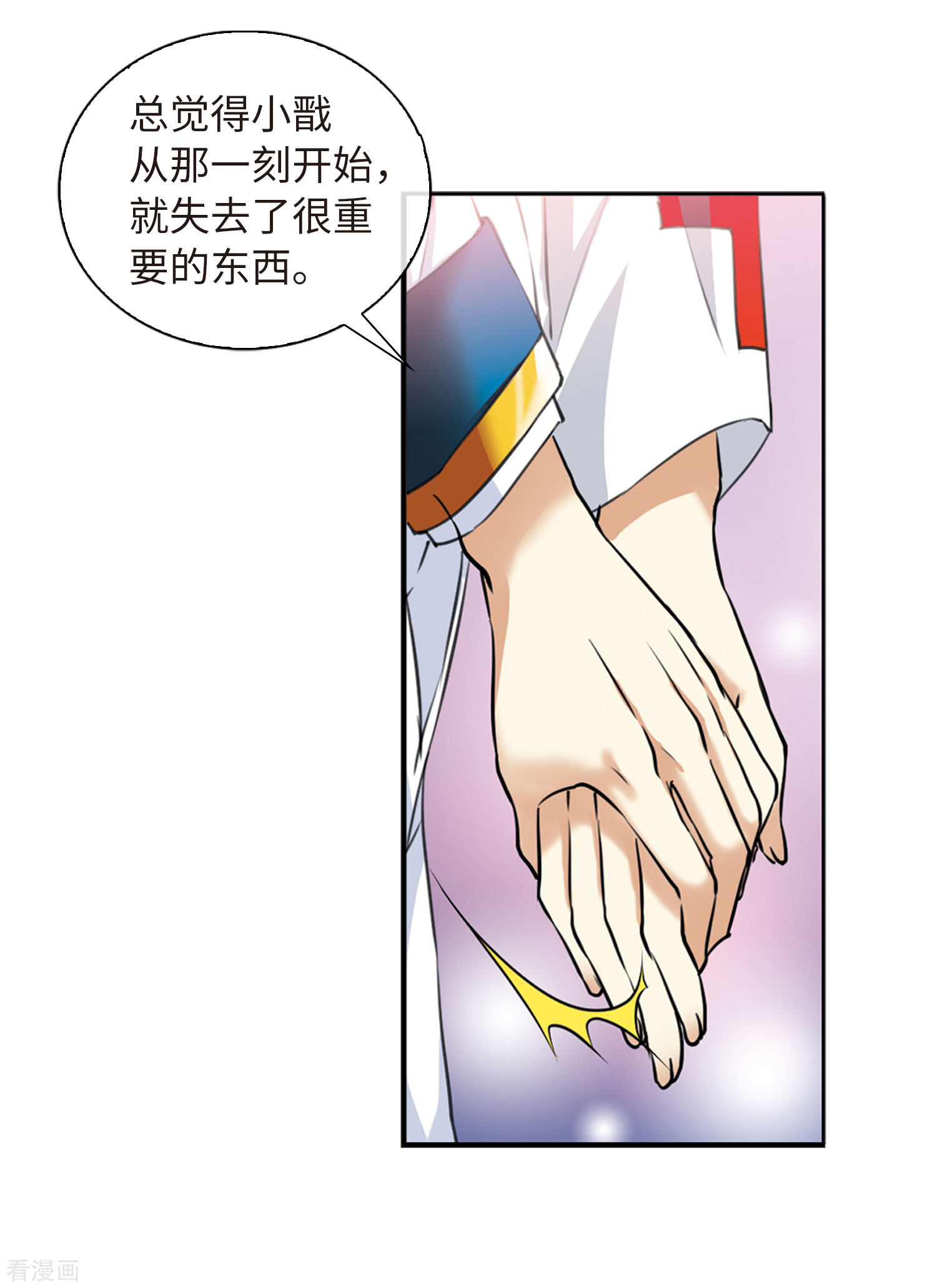 三眼哮天录第2季11话 各自为营1