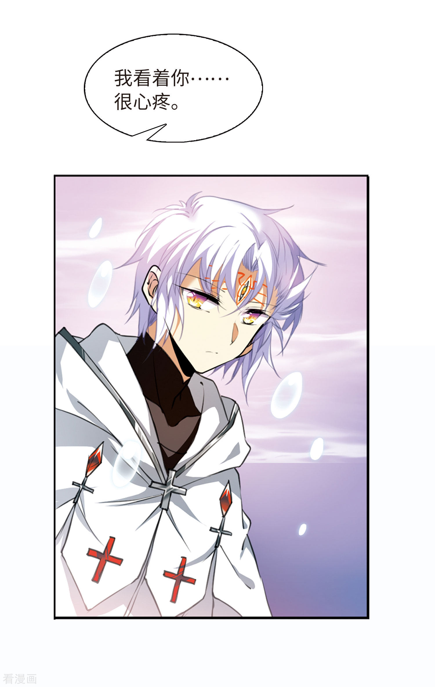 三眼哮天录第2季11话 各自为营1