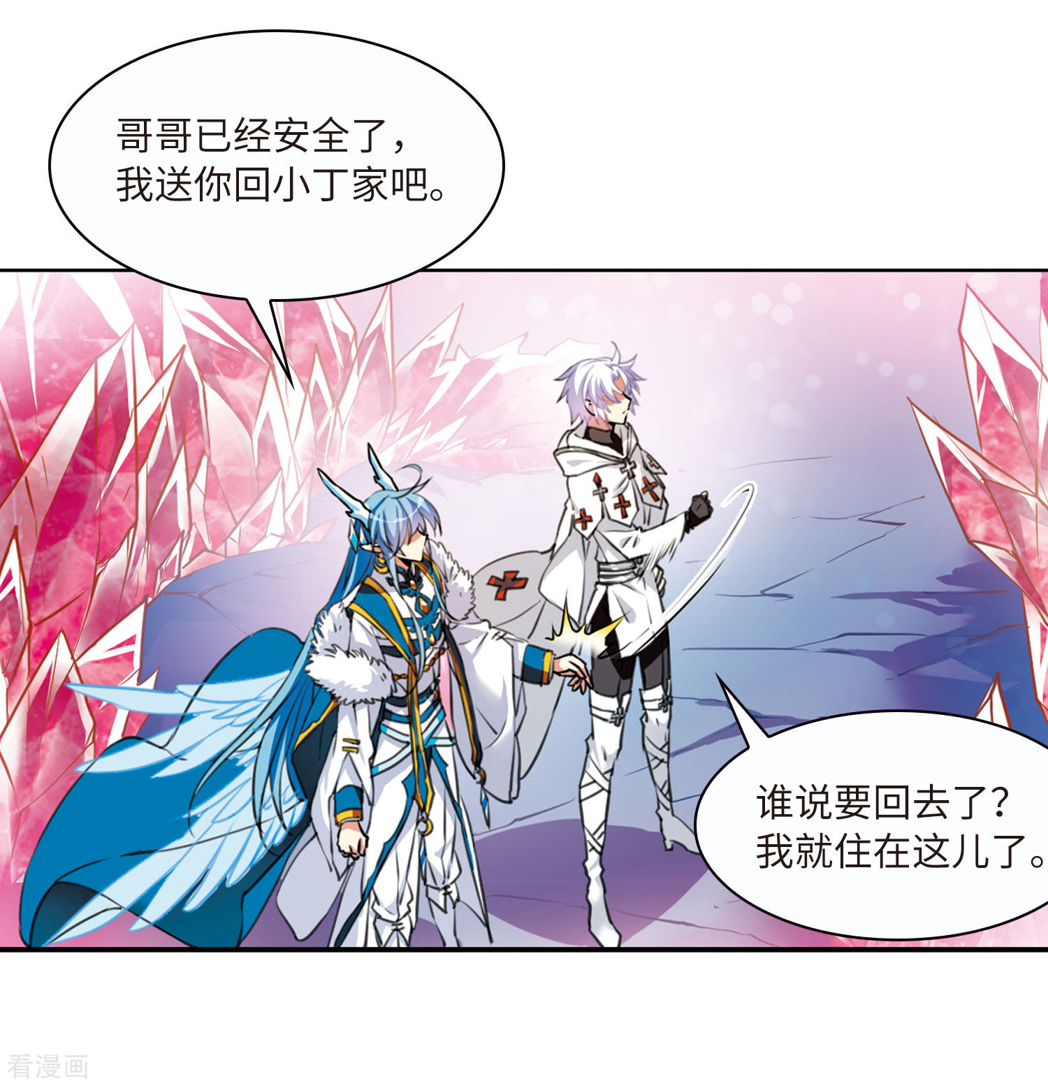 三眼哮天录第2季11话 各自为营1