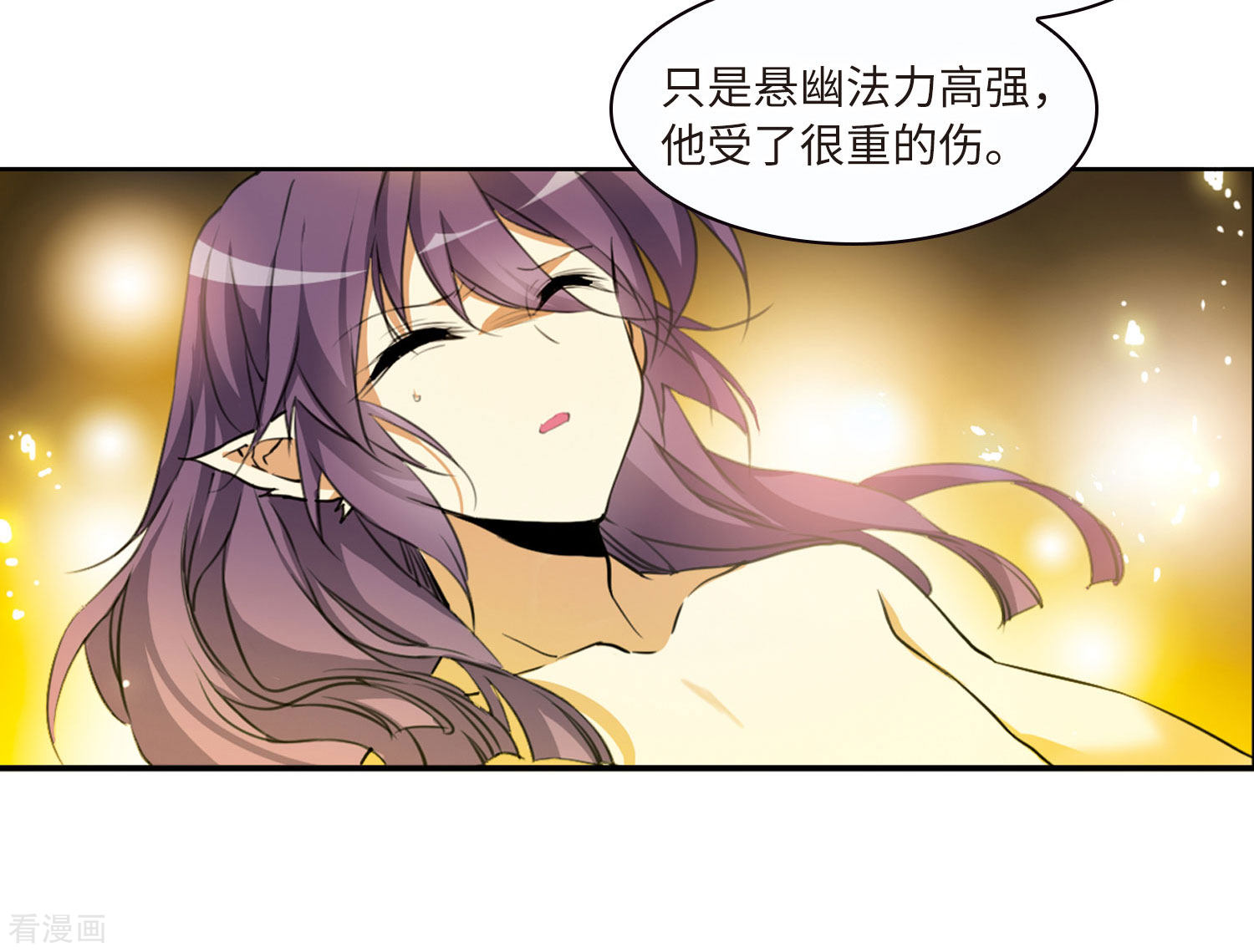 三眼哮天录第2季11话 各自为营1
