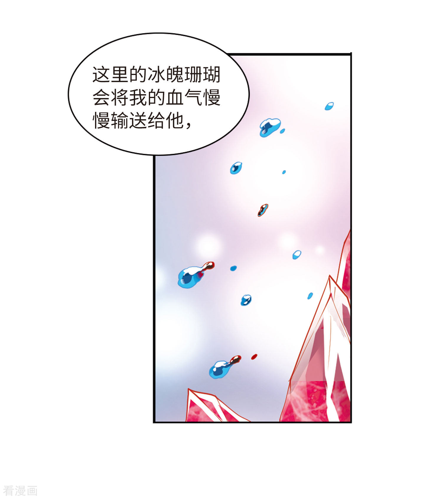 三眼哮天录第2季11话 各自为营1