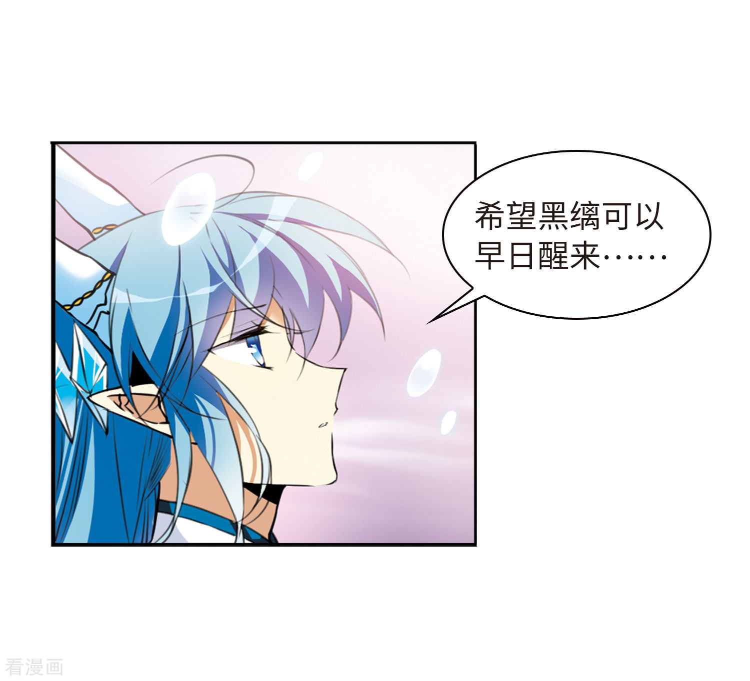 三眼哮天录第2季11话 各自为营1