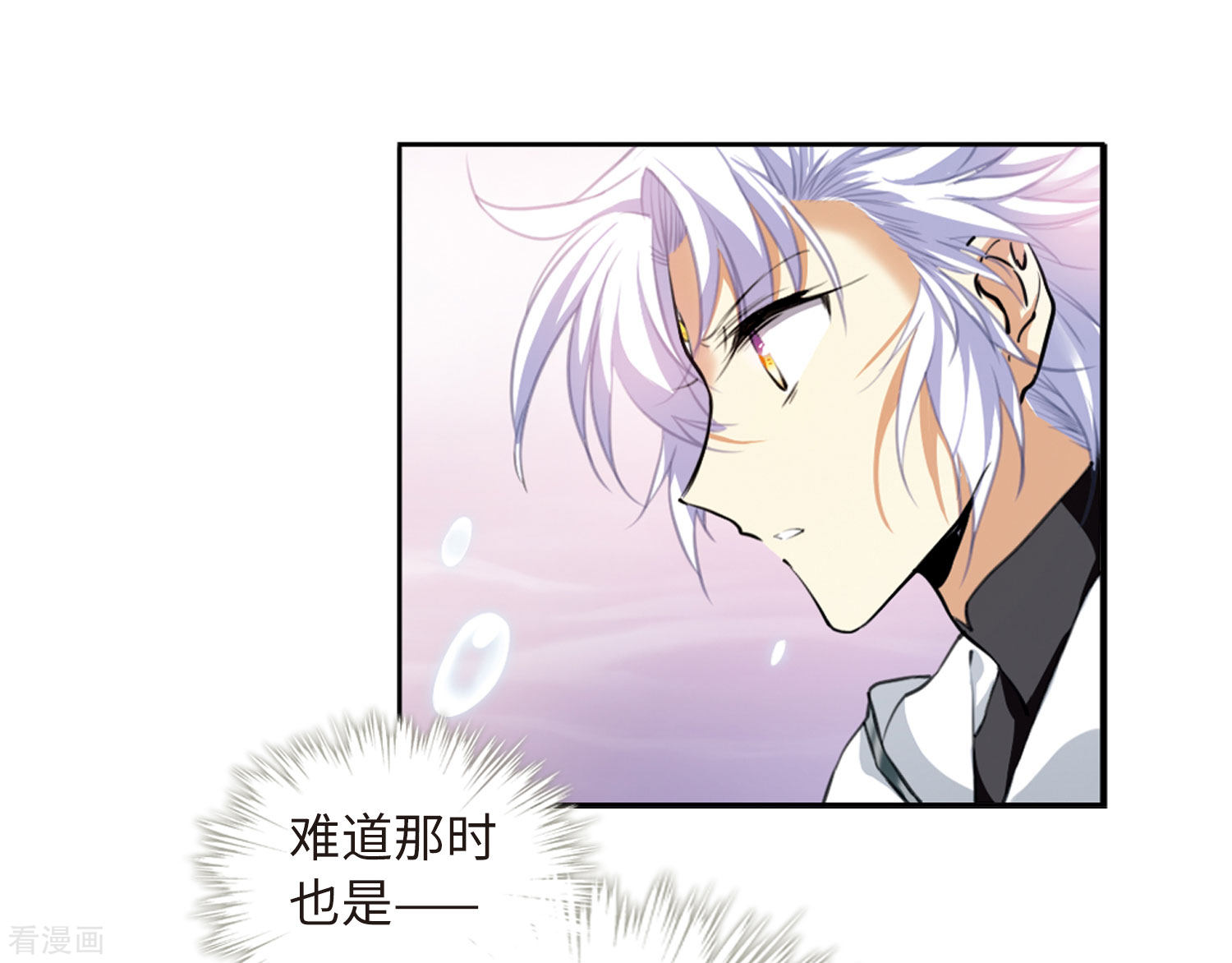 三眼哮天录第2季11话 各自为营1