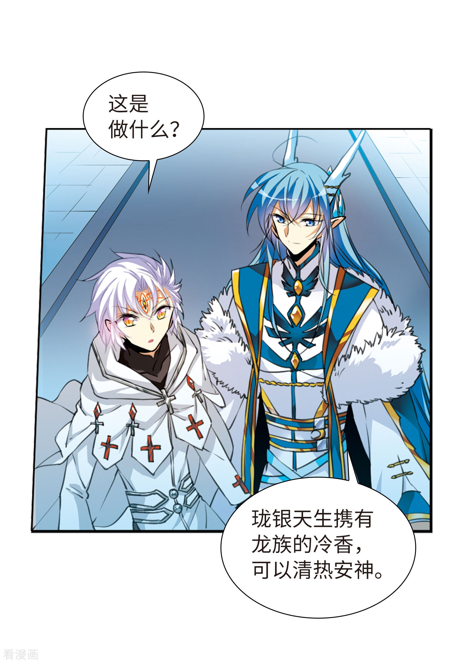 三眼哮天录第2季12话 各自为营2