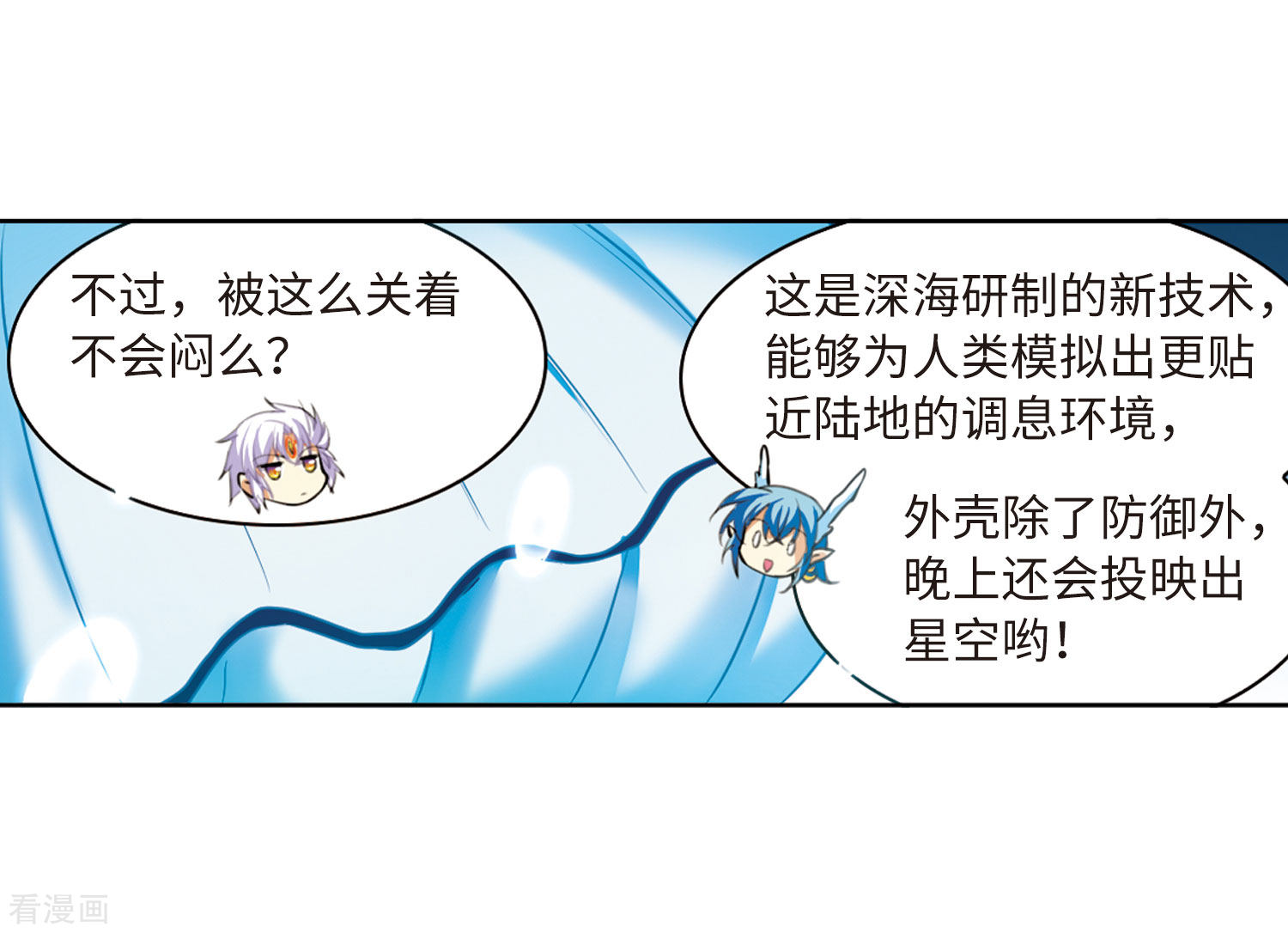 三眼哮天录第2季12话 各自为营2