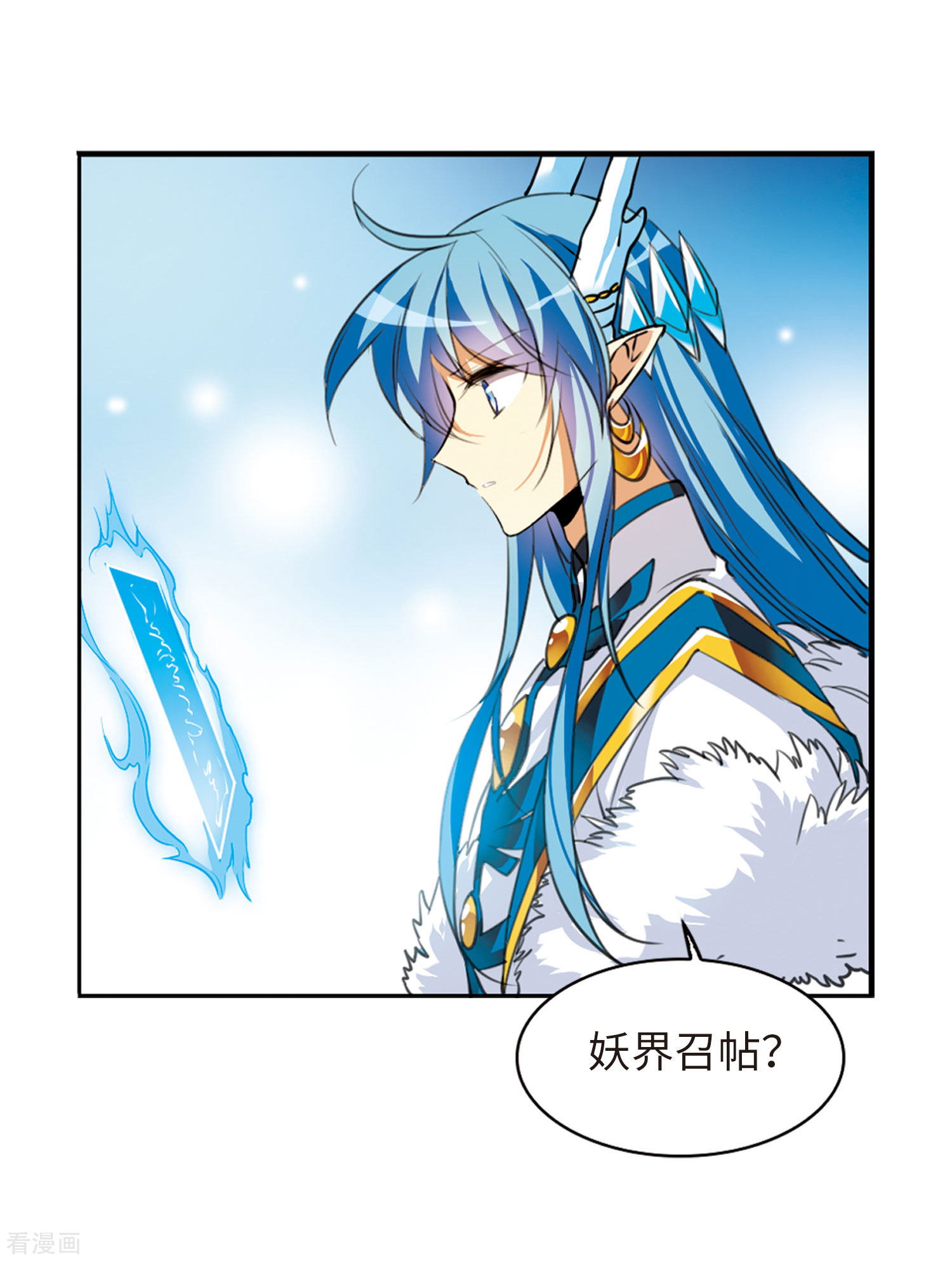三眼哮天录第2季12话 各自为营2