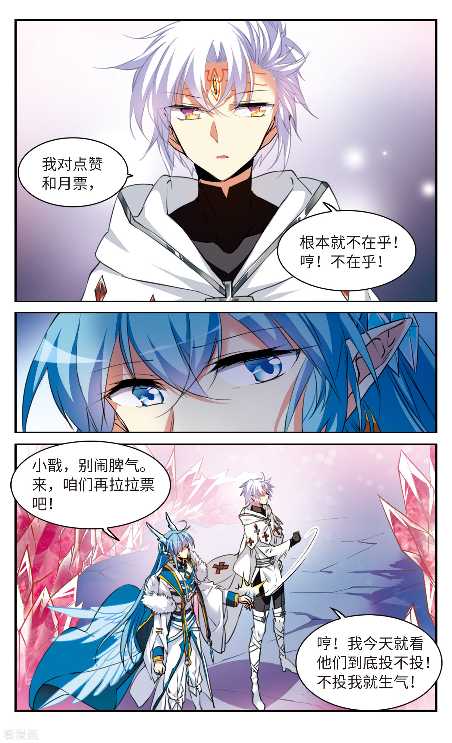三眼哮天录第2季12话 各自为营2
