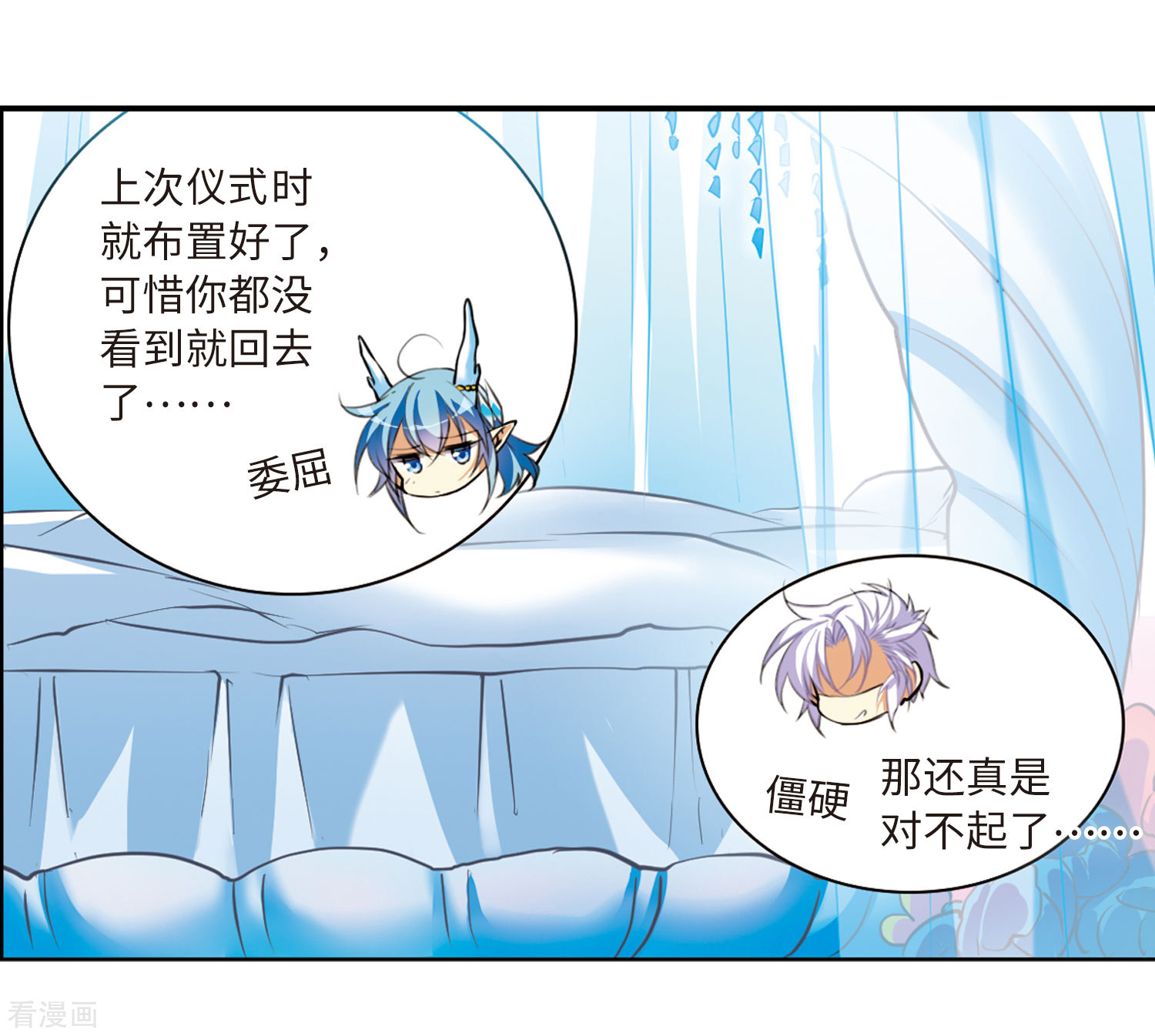 三眼哮天录第2季12话 各自为营2