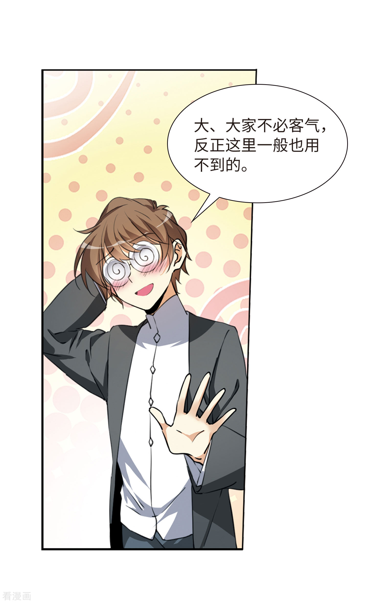 三眼哮天录第2季13话 各自为营3