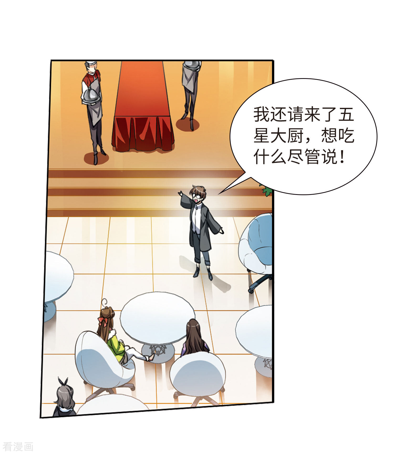 三眼哮天录第2季13话 各自为营3