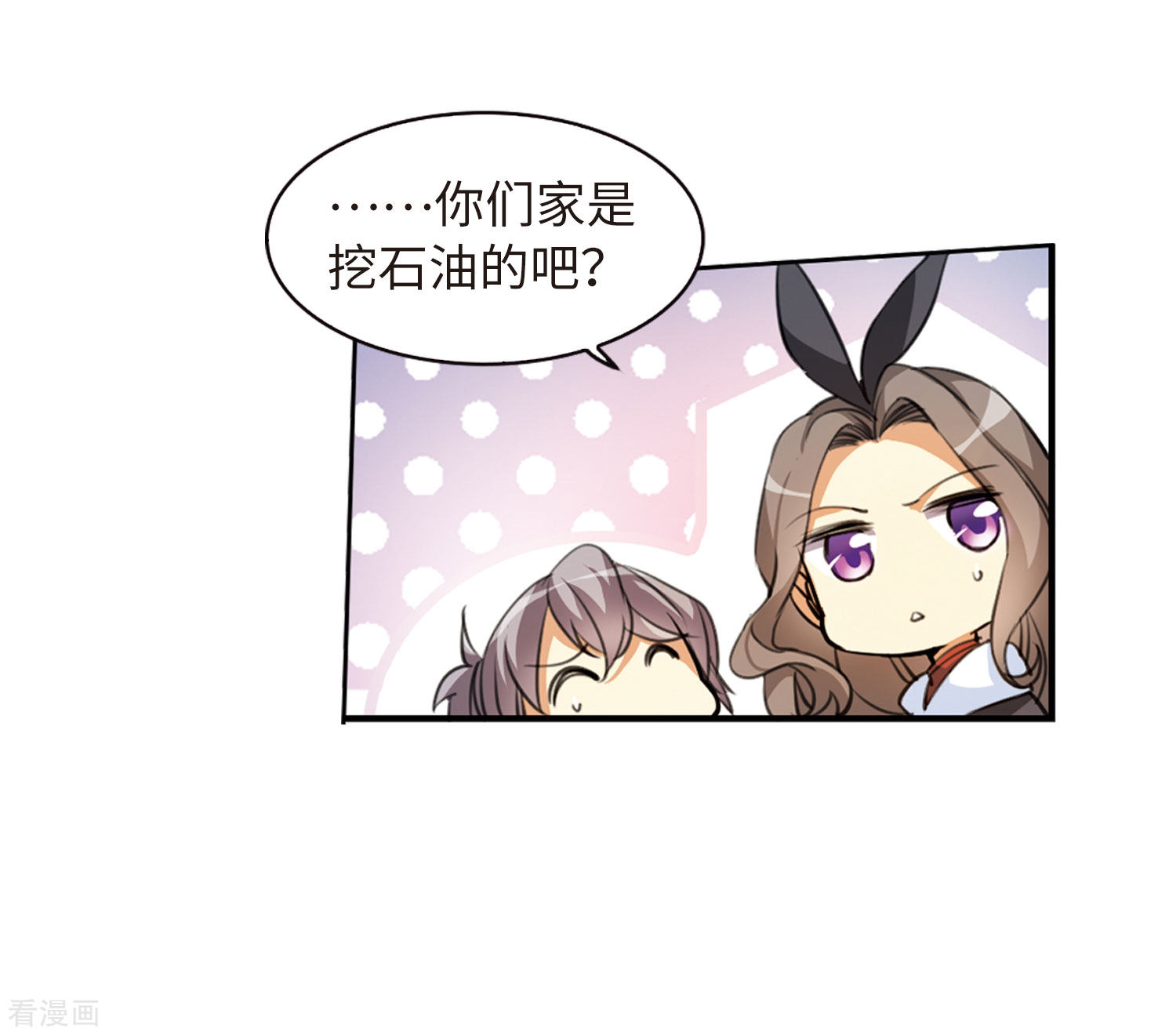 三眼哮天录第2季13话 各自为营3