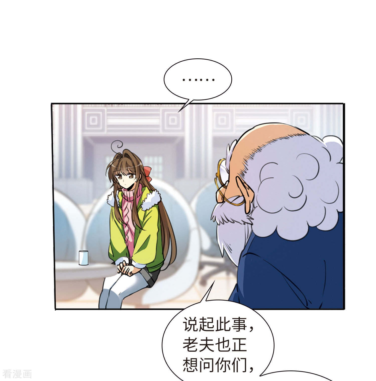 三眼哮天录第2季13话 各自为营3