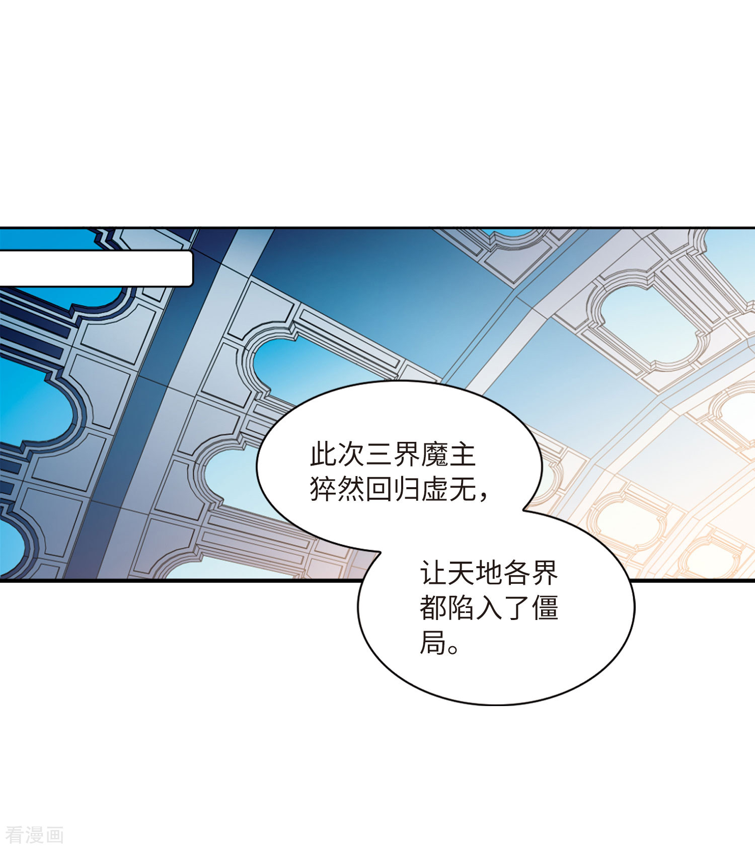 三眼哮天录第2季13话 各自为营3