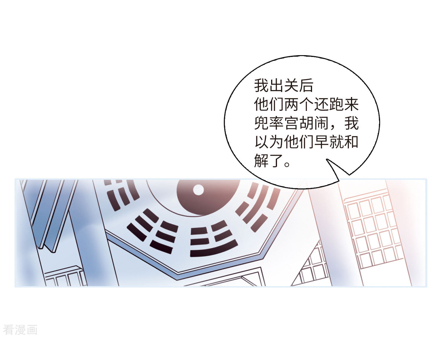 三眼哮天录第2季13话 各自为营3