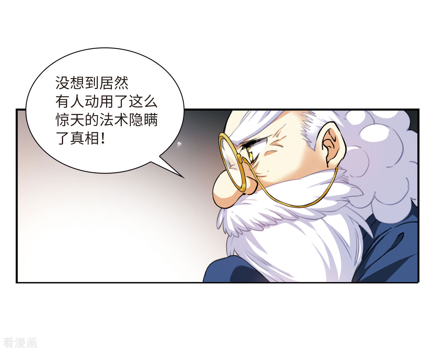 三眼哮天录第2季13话 各自为营3