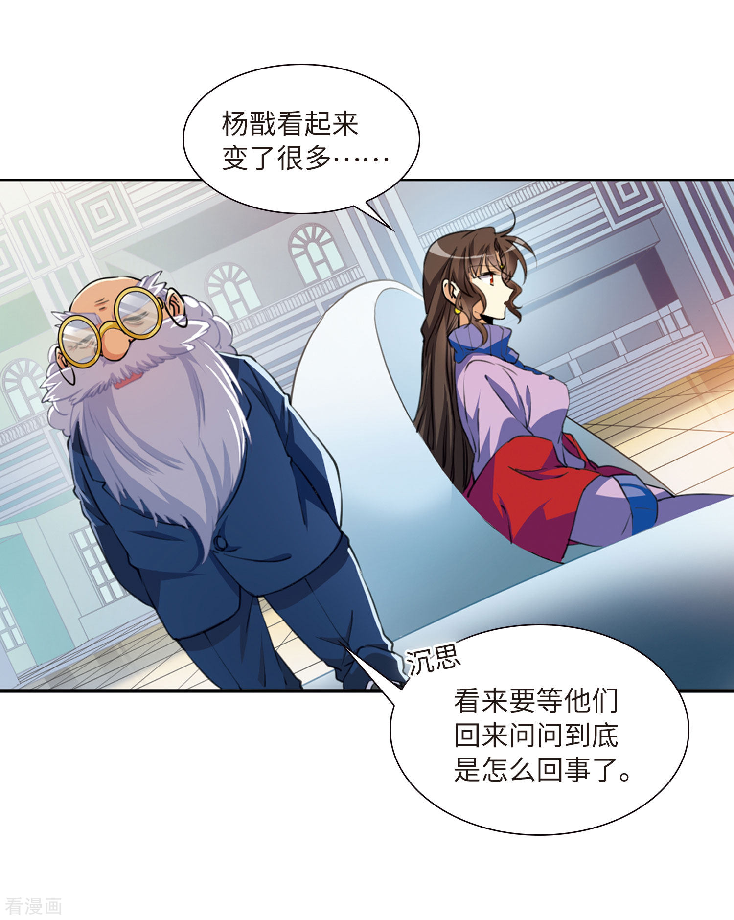 三眼哮天录第2季13话 各自为营3