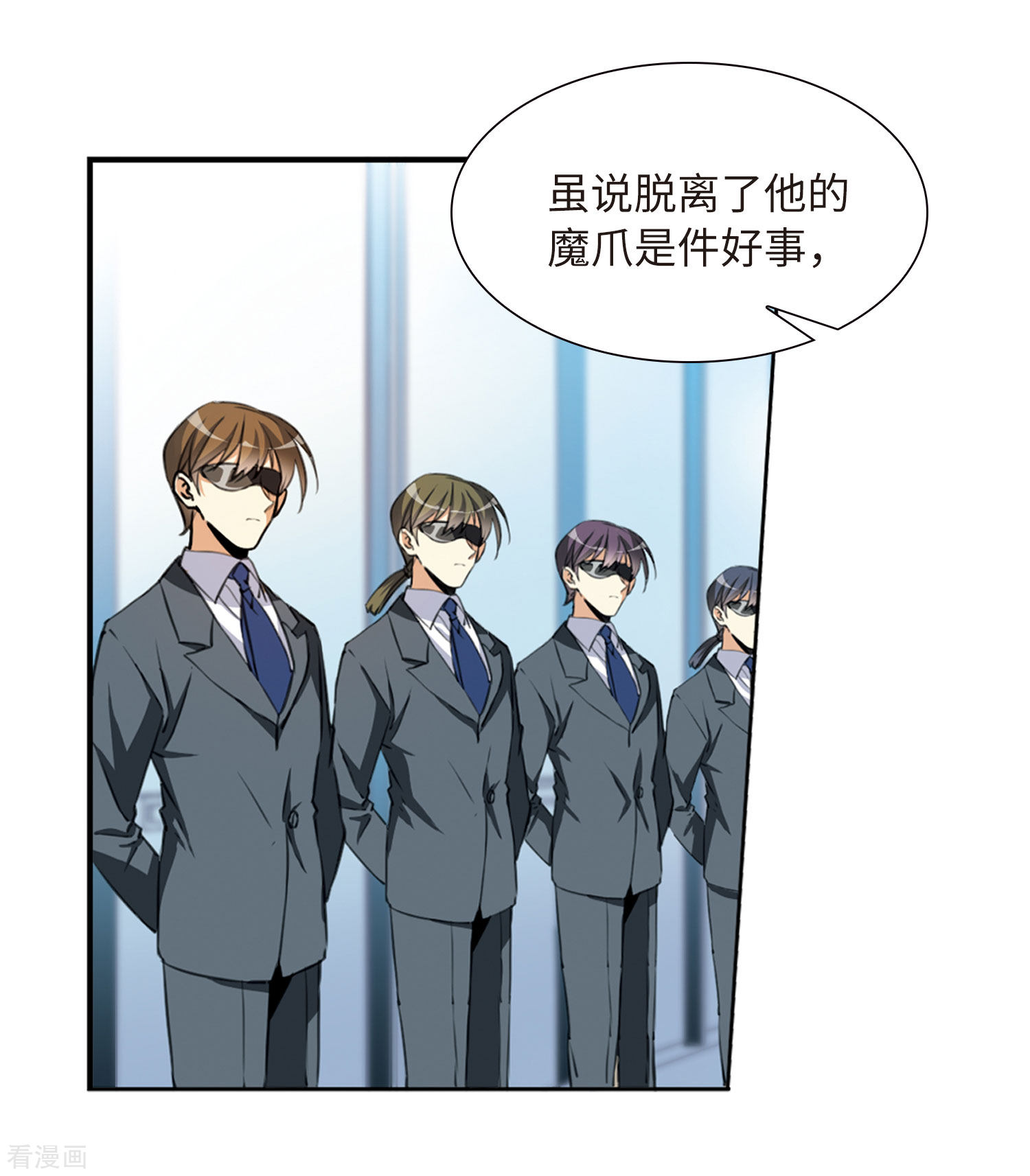 三眼哮天录第2季13话 各自为营3