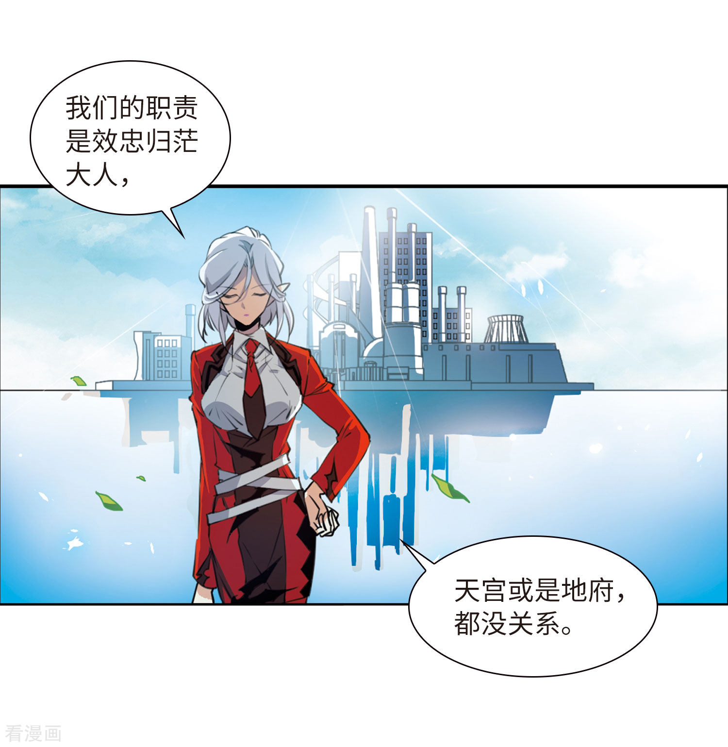 三眼哮天录第2季13话 各自为营3