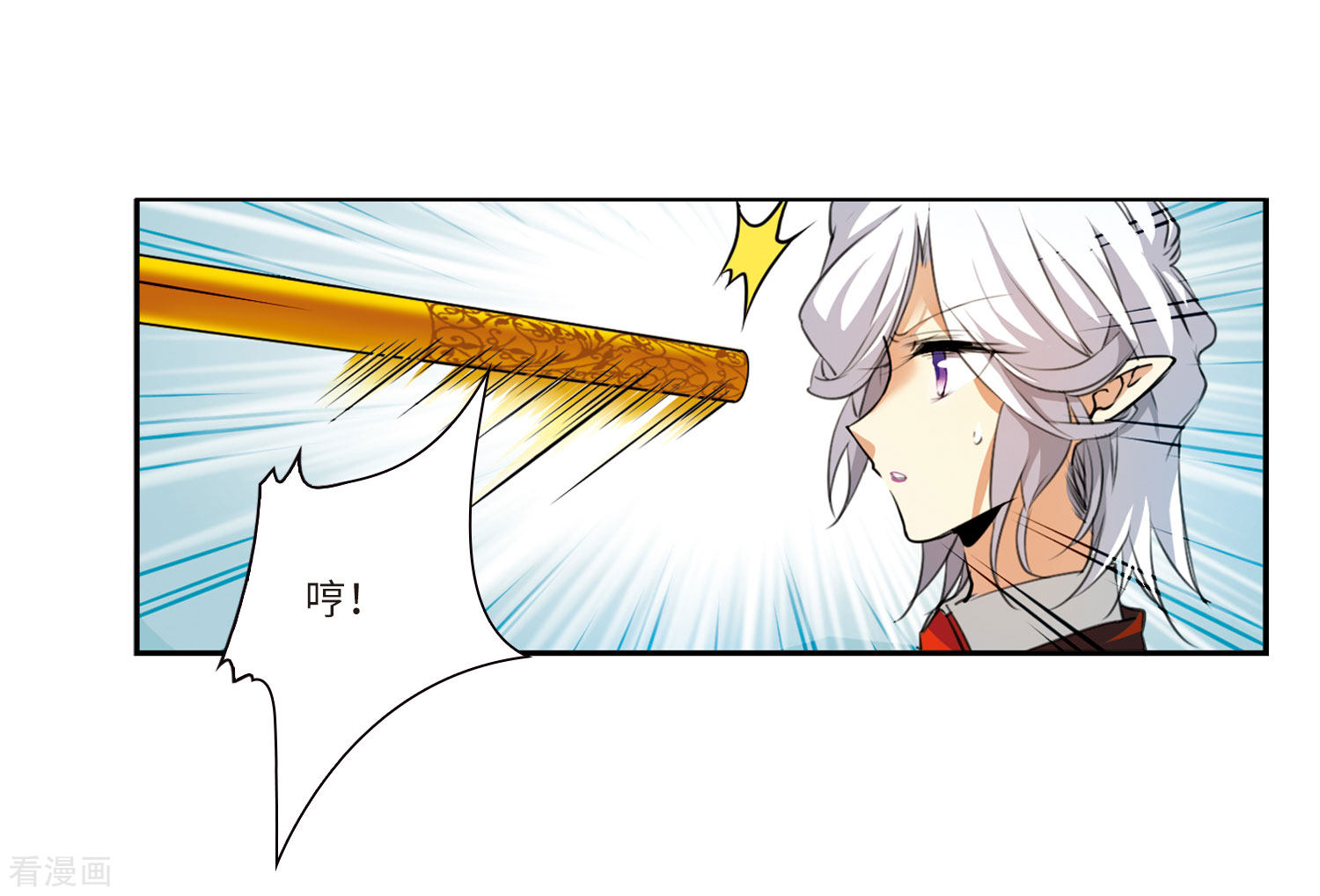 三眼哮天录第2季13话 各自为营3