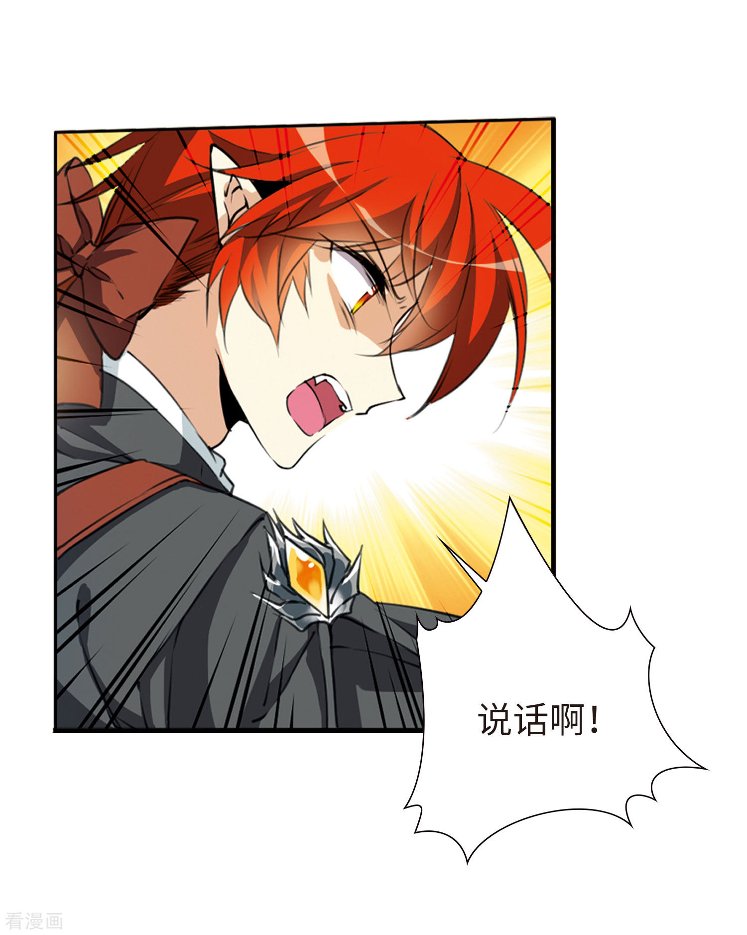 三眼哮天录第2季13话 各自为营3