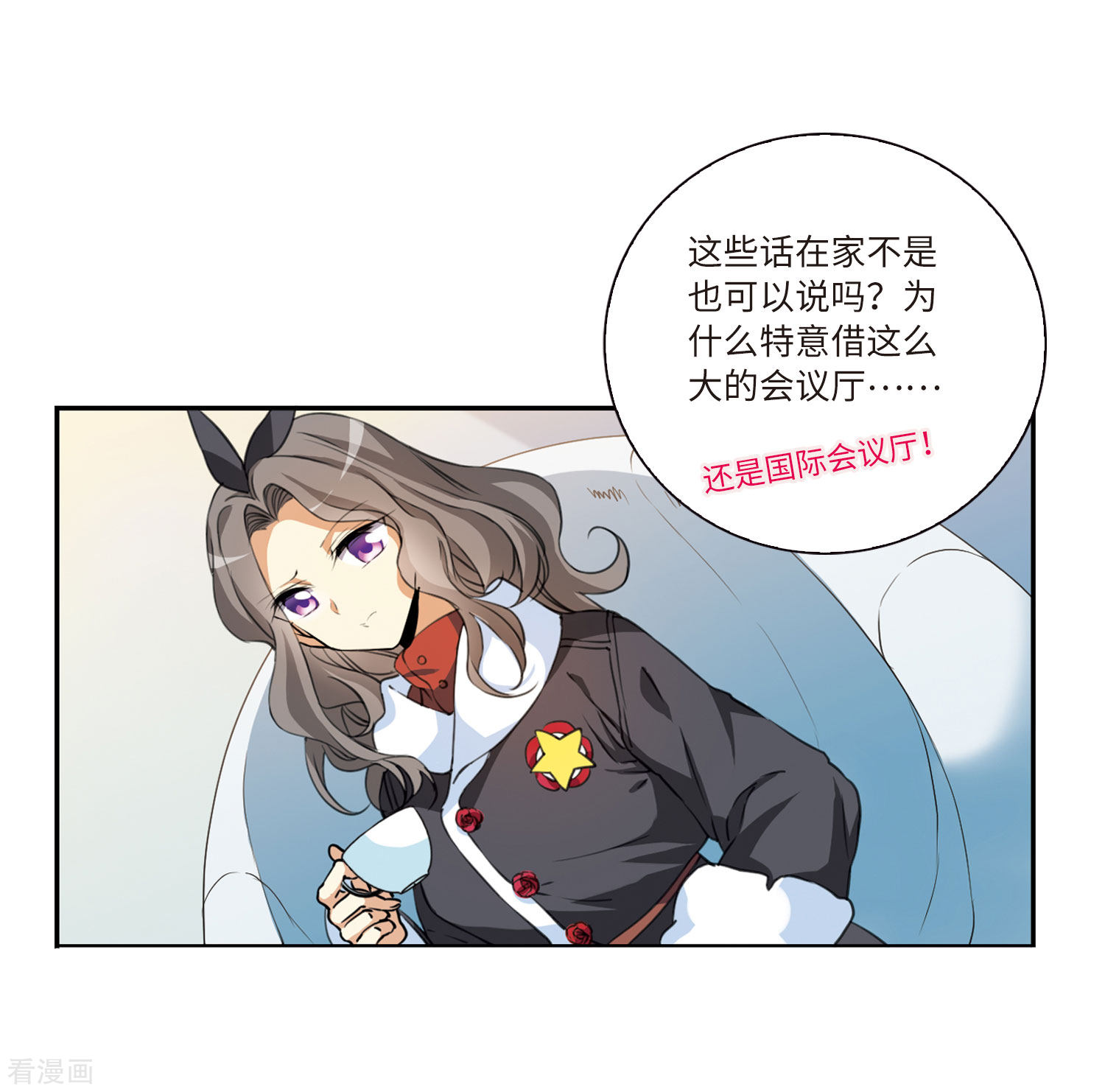 三眼哮天录第2季13话 各自为营3