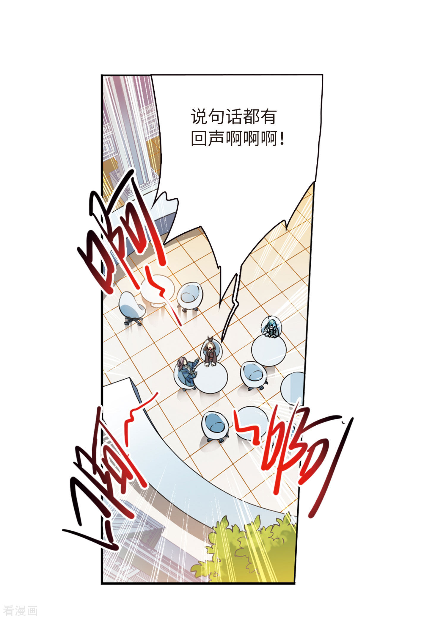 三眼哮天录第2季13话 各自为营3