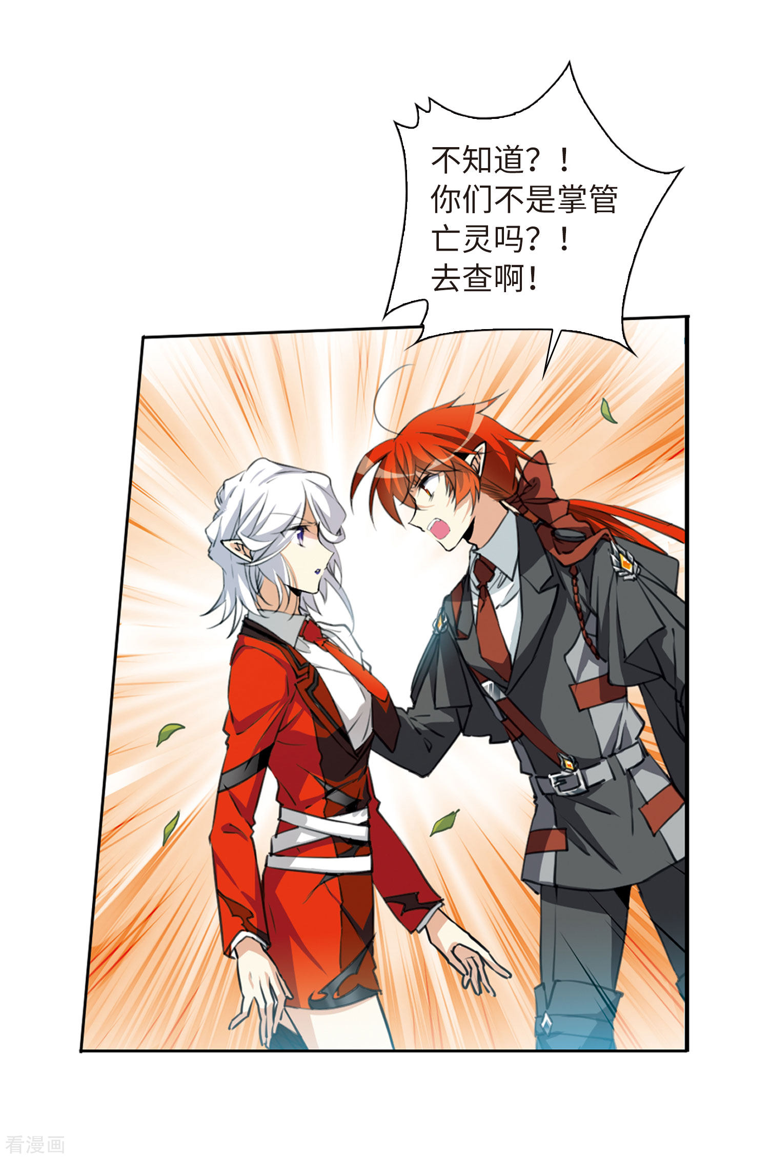三眼哮天录第2季14话 丧魂1