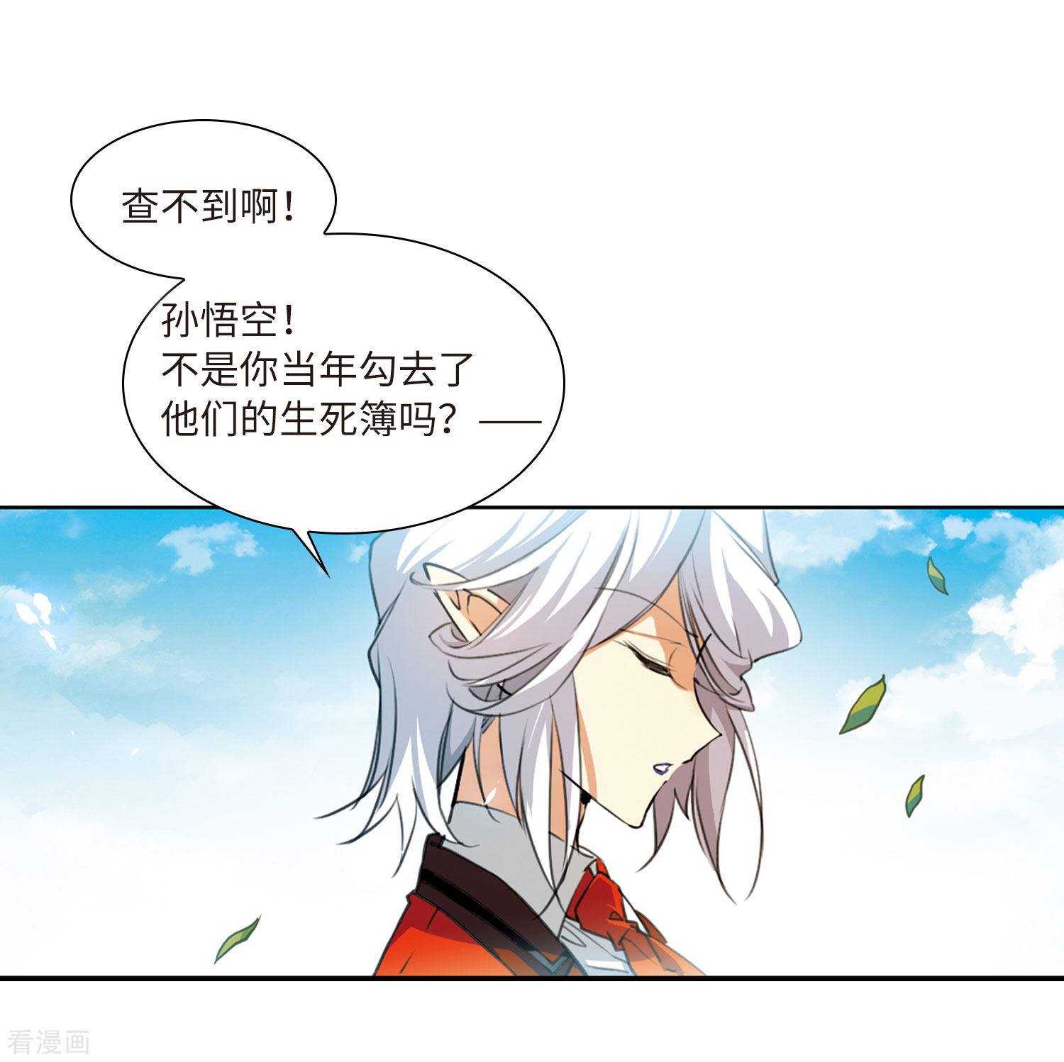 三眼哮天录第2季14话 丧魂1