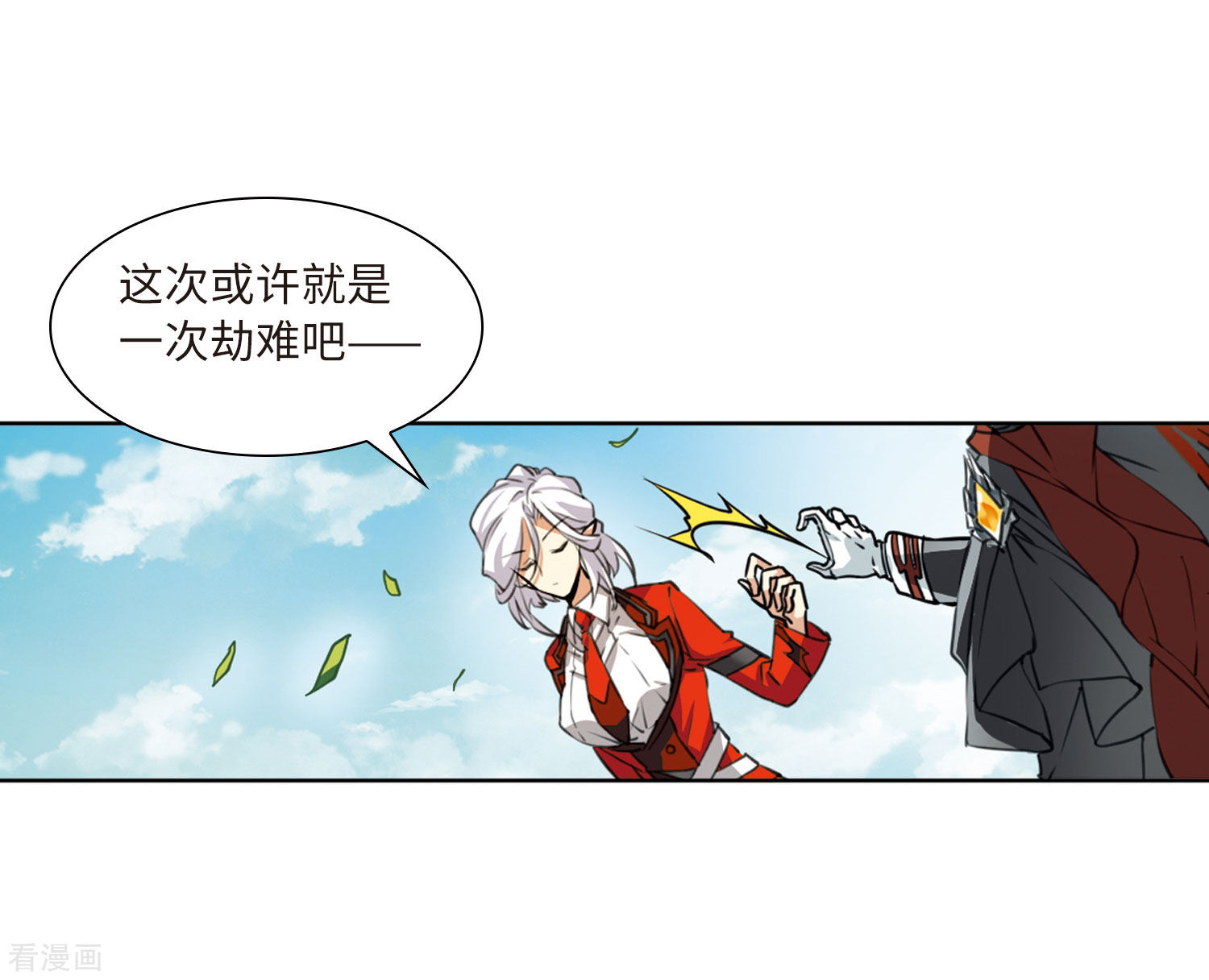 三眼哮天录第2季14话 丧魂1