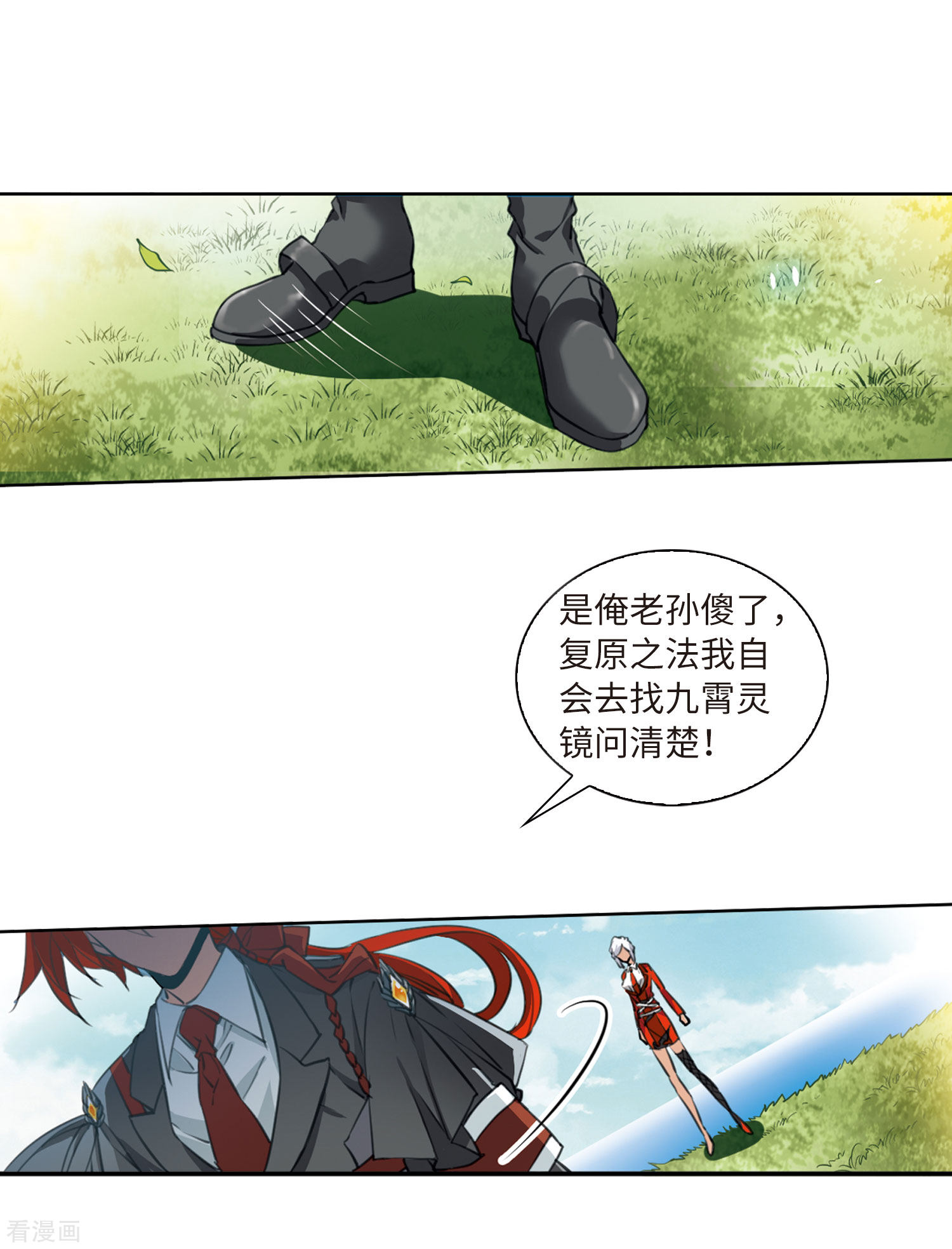 三眼哮天录第2季14话 丧魂1
