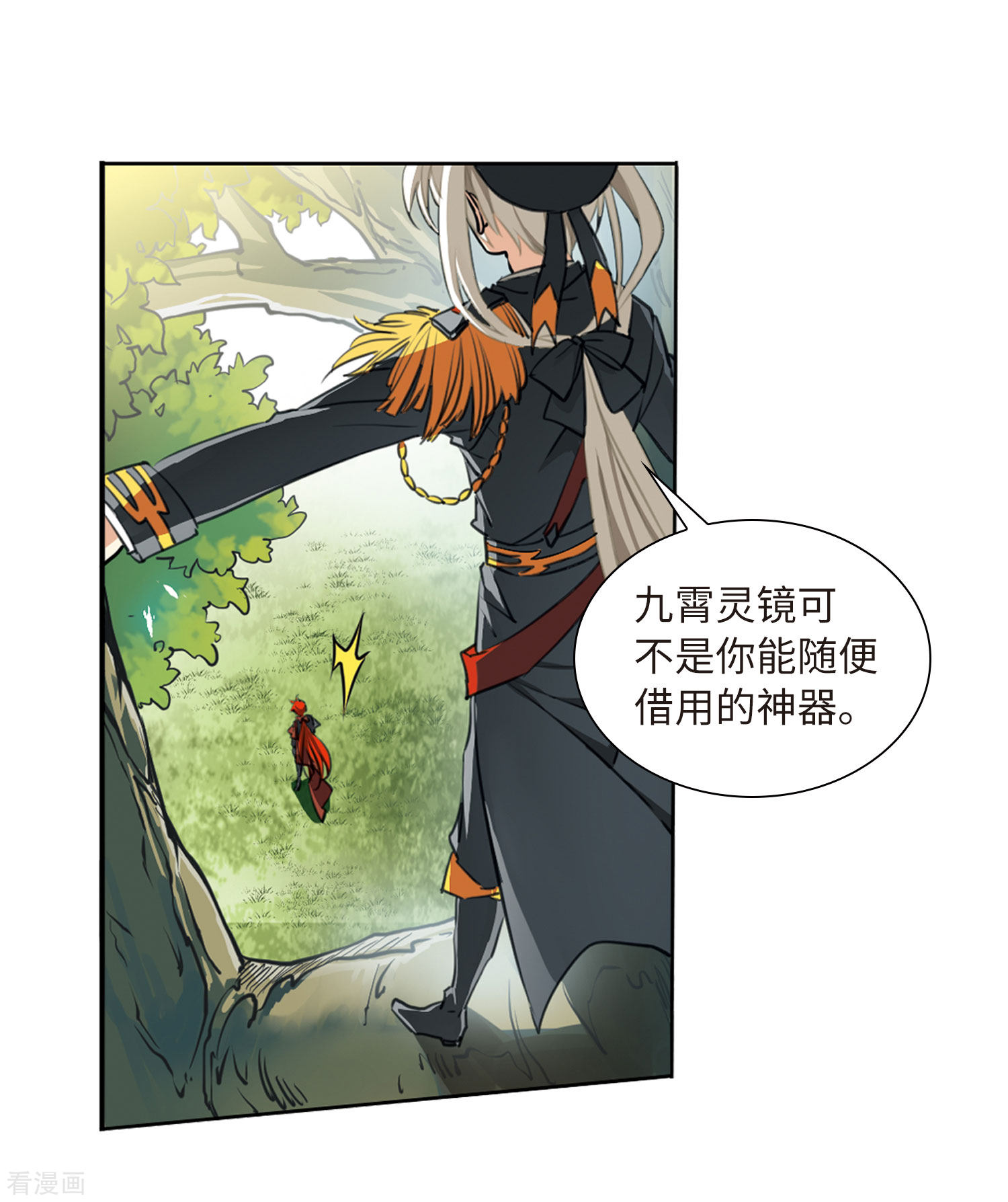 三眼哮天录第2季14话 丧魂1