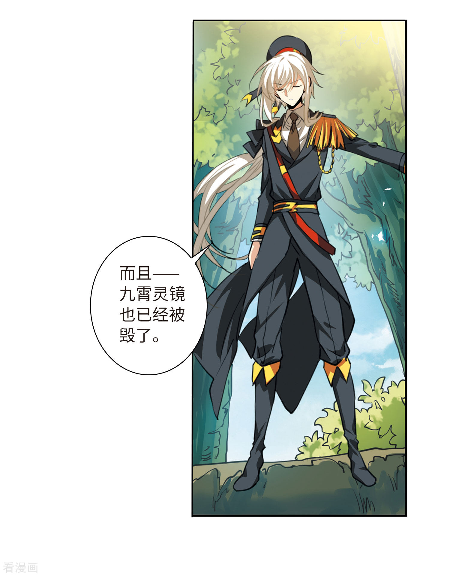 三眼哮天录第2季14话 丧魂1
