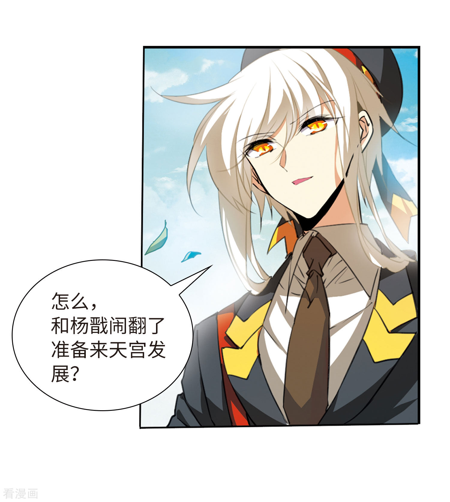 三眼哮天录第2季14话 丧魂1