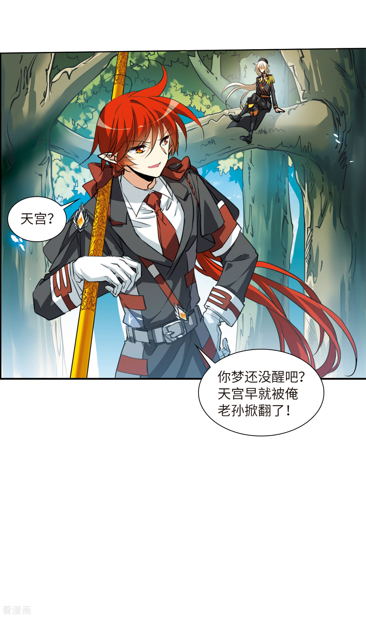 三眼哮天录第2季14话 丧魂1