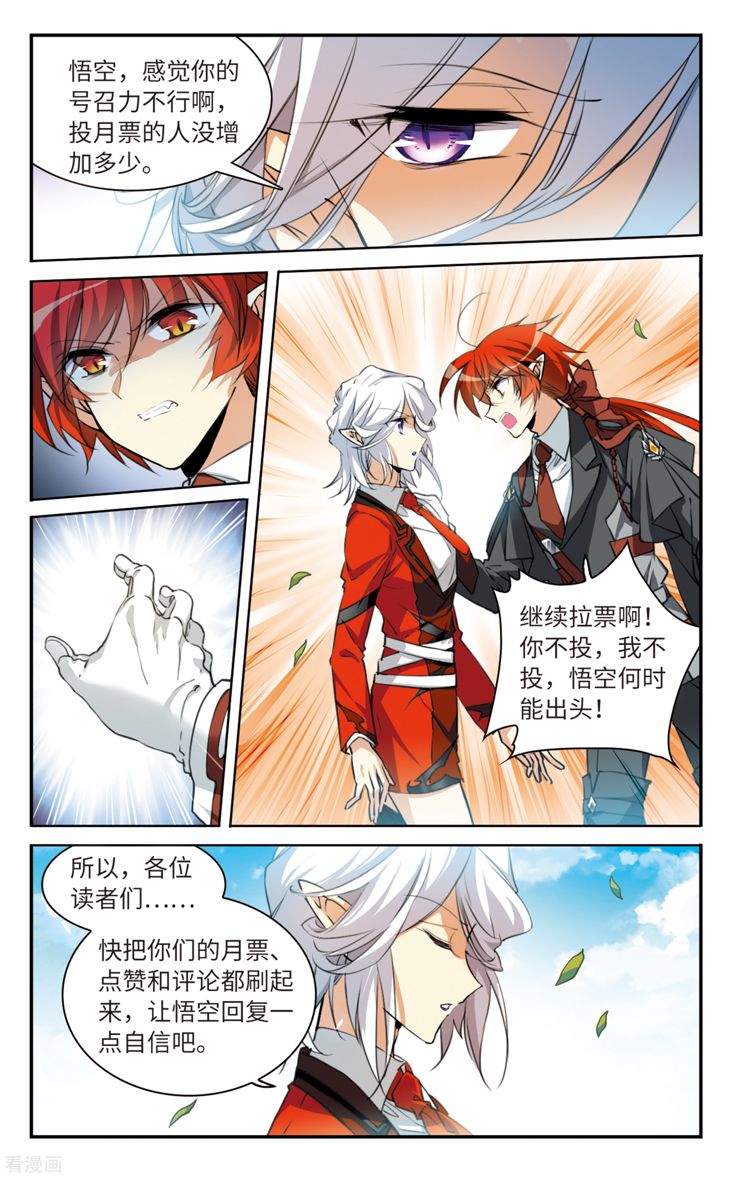 三眼哮天录第2季14话 丧魂1