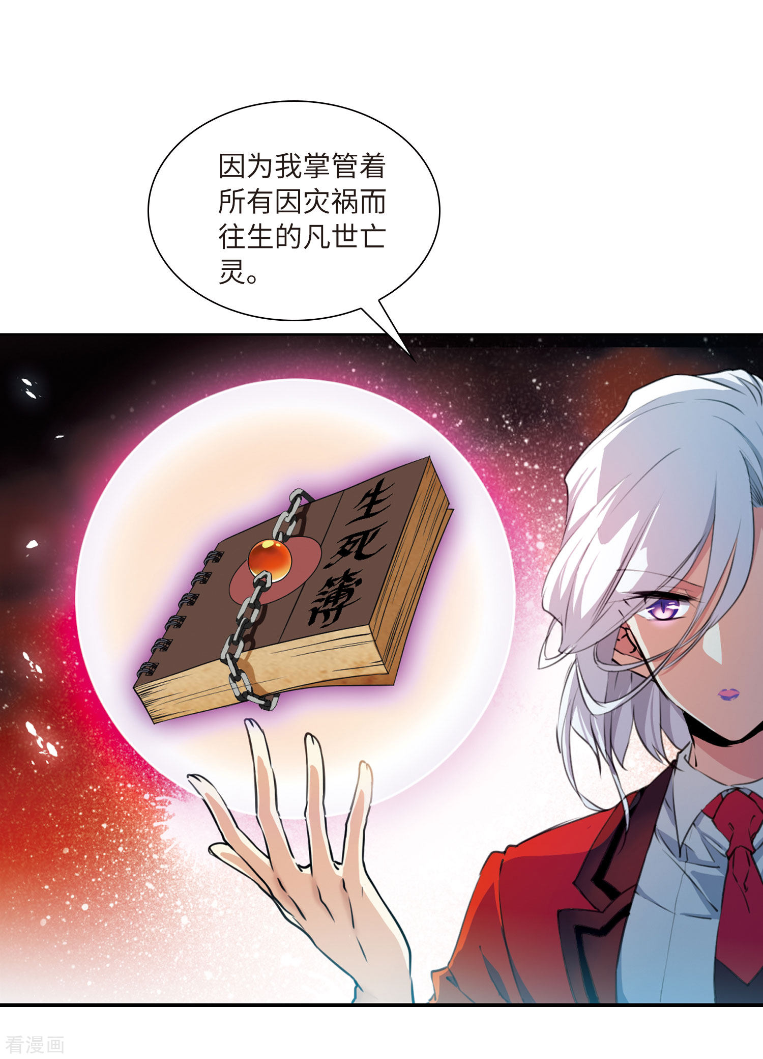 三眼哮天录第2季14话 丧魂1