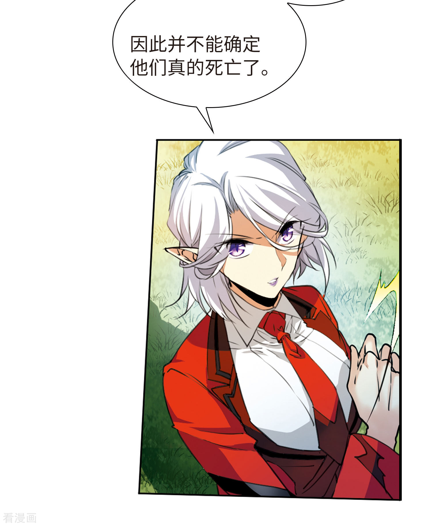 三眼哮天录第2季14话 丧魂1