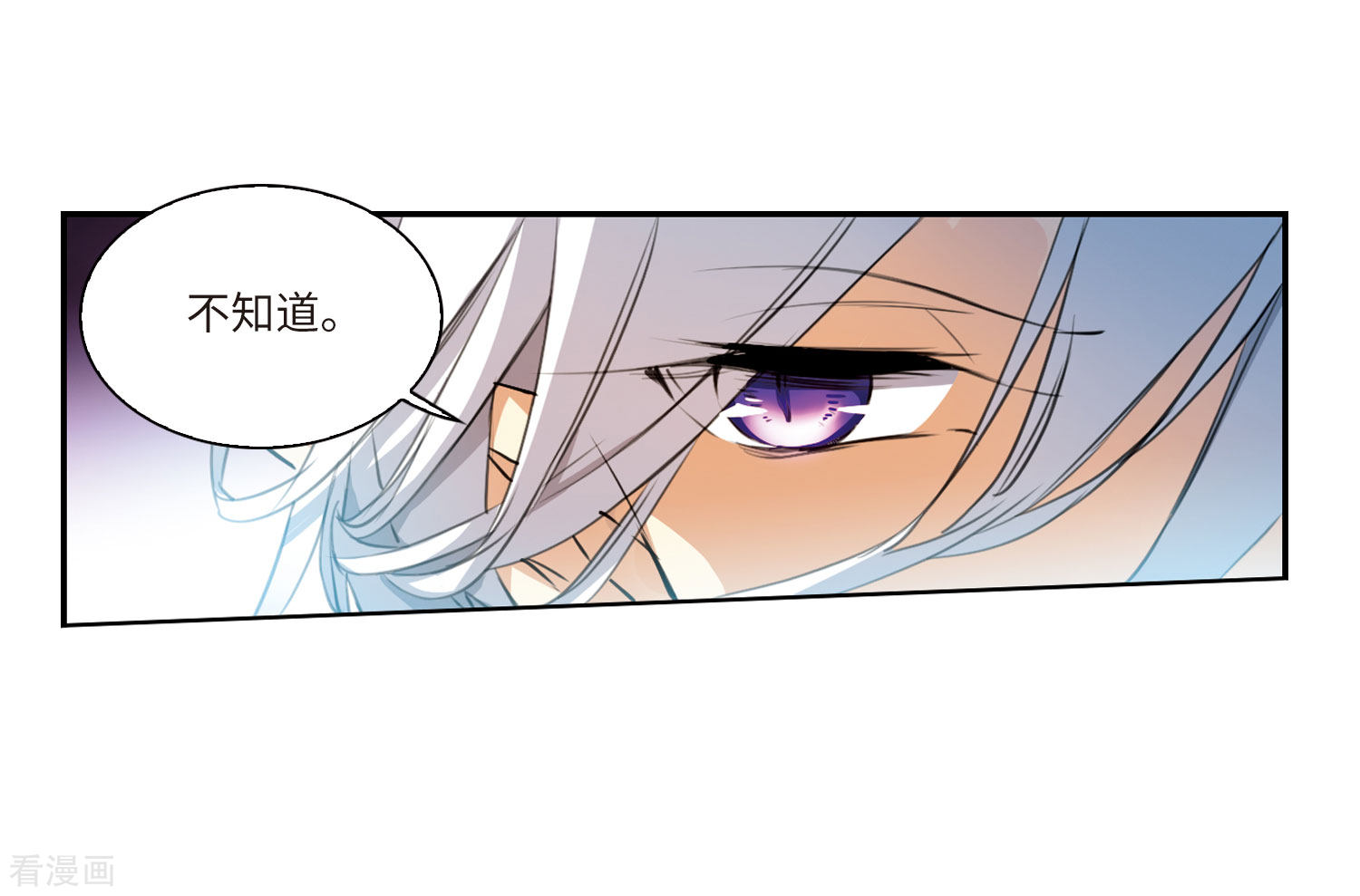 三眼哮天录第2季14话 丧魂1