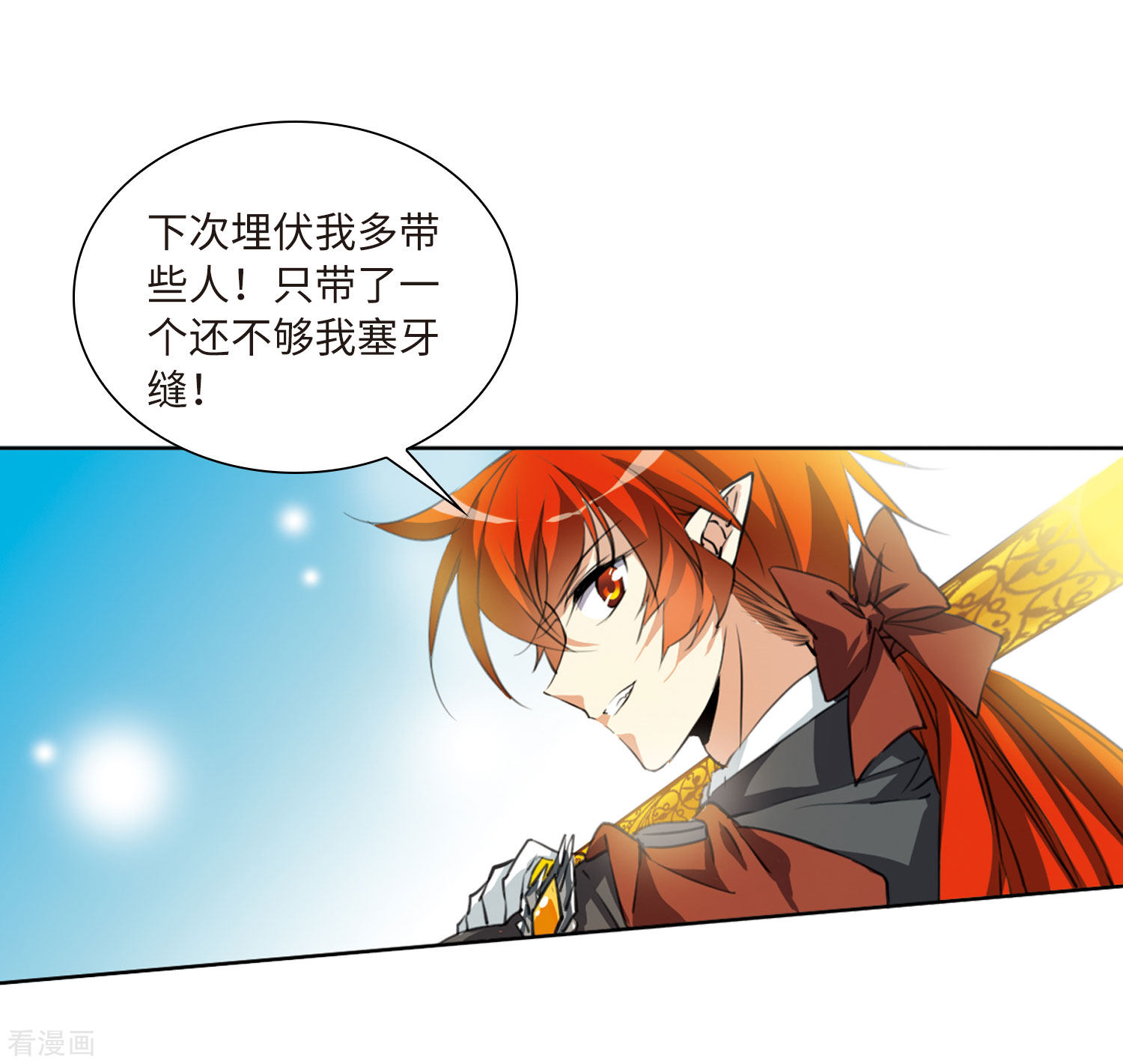 三眼哮天录第2季15话 丧魂2