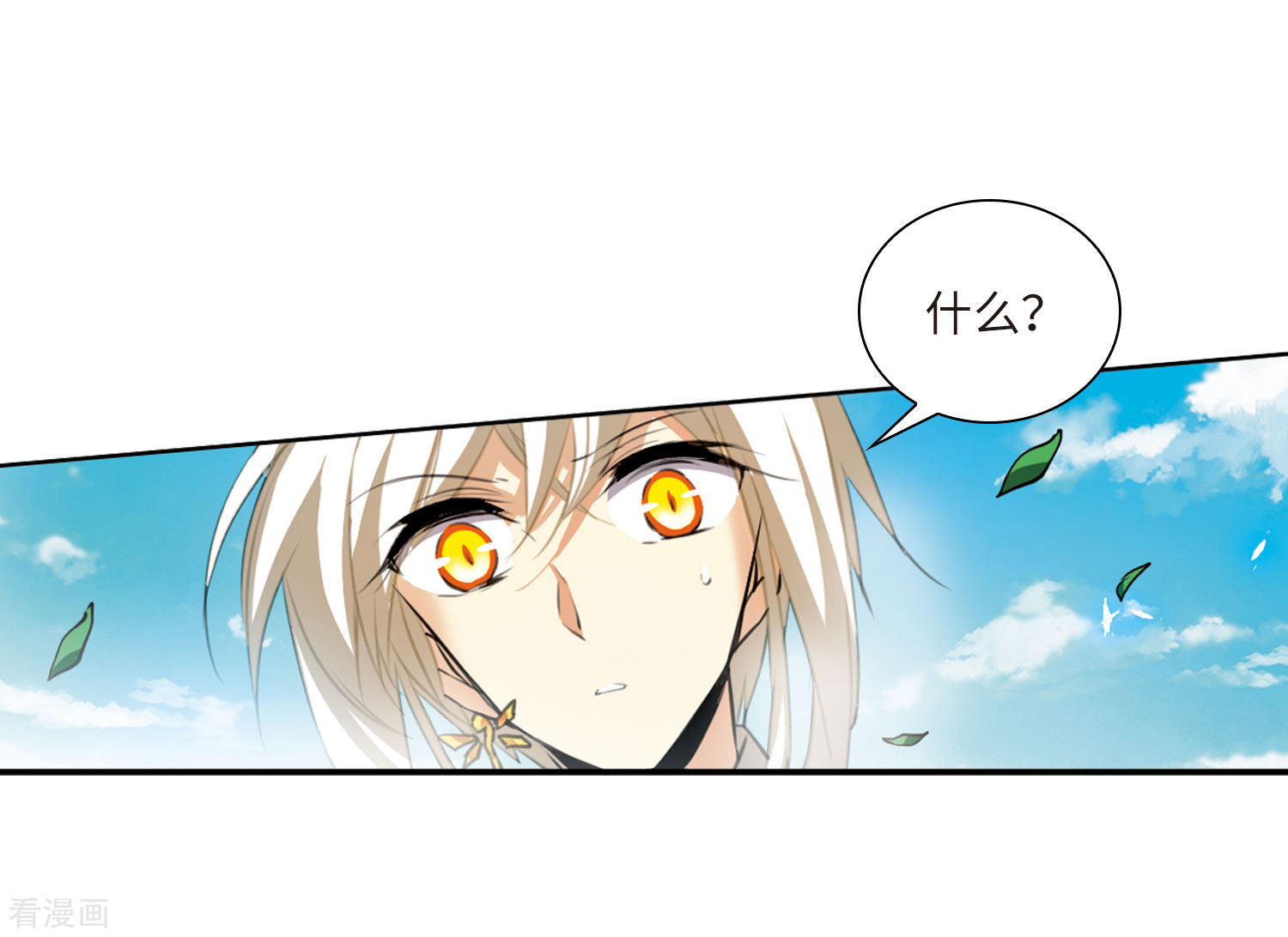 三眼哮天录第2季15话 丧魂2