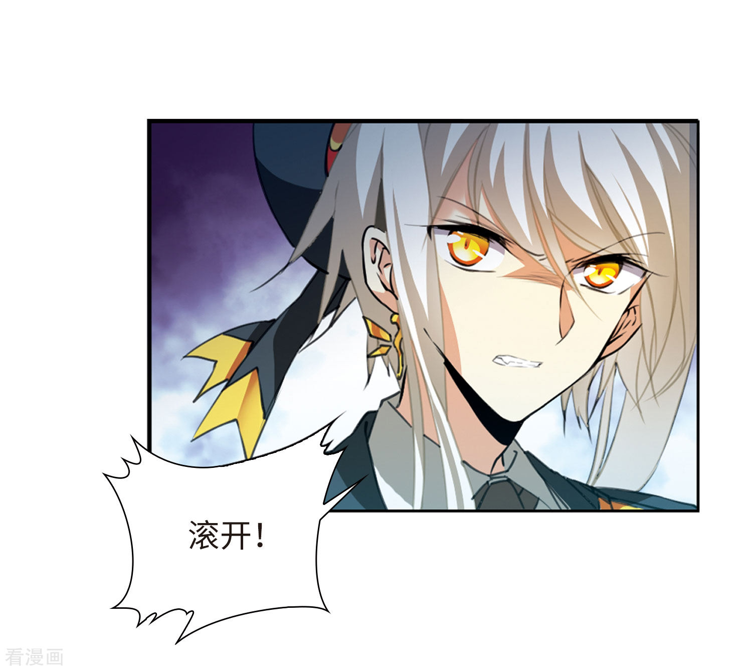 三眼哮天录第2季15话 丧魂2