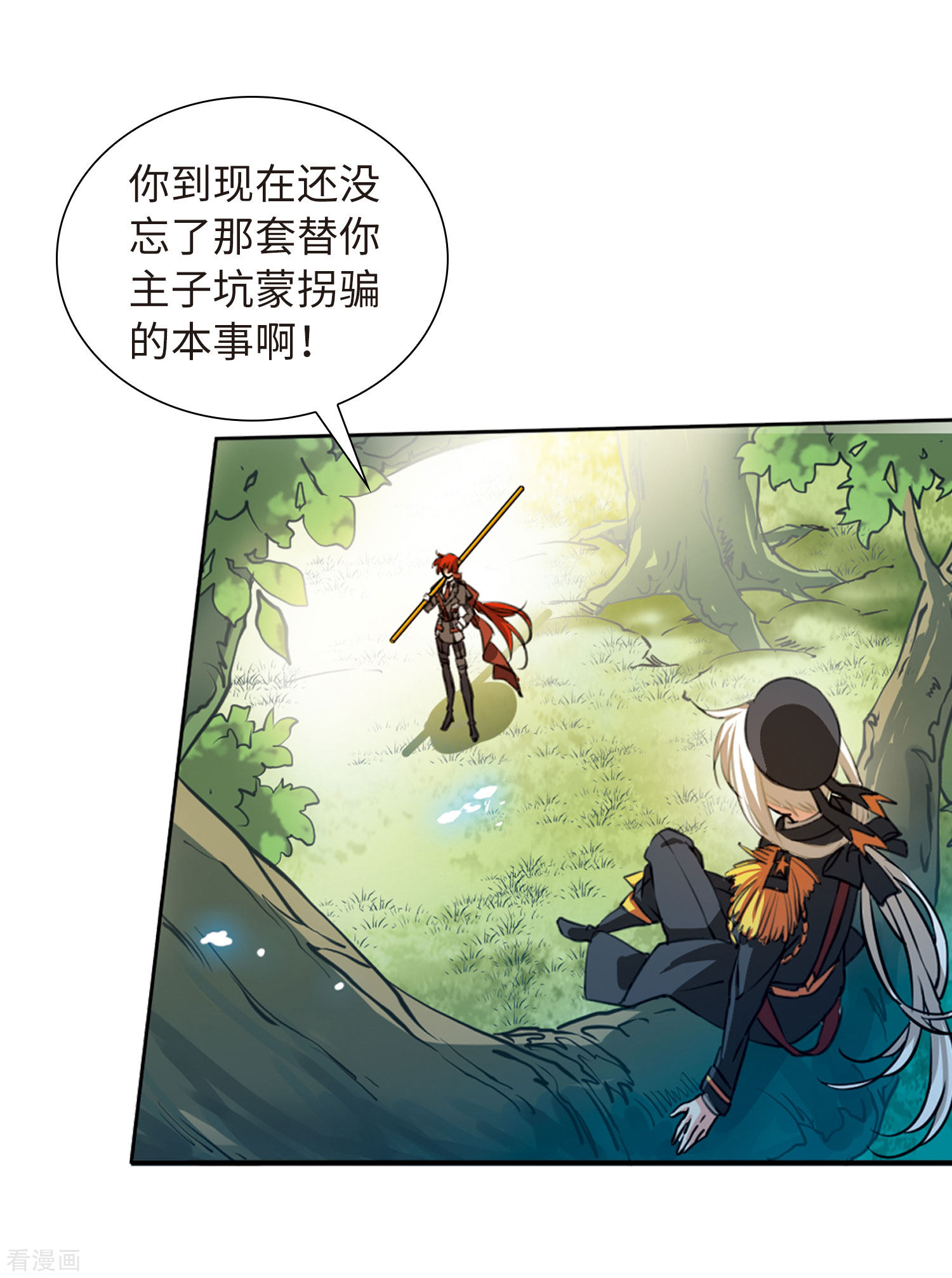 三眼哮天录第2季15话 丧魂2