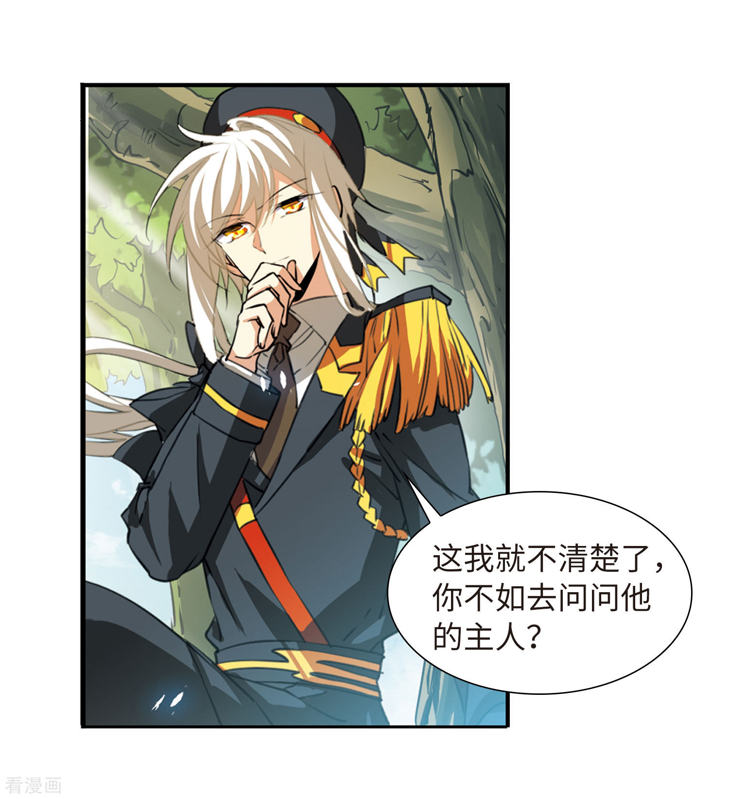 三眼哮天录第2季15话 丧魂2