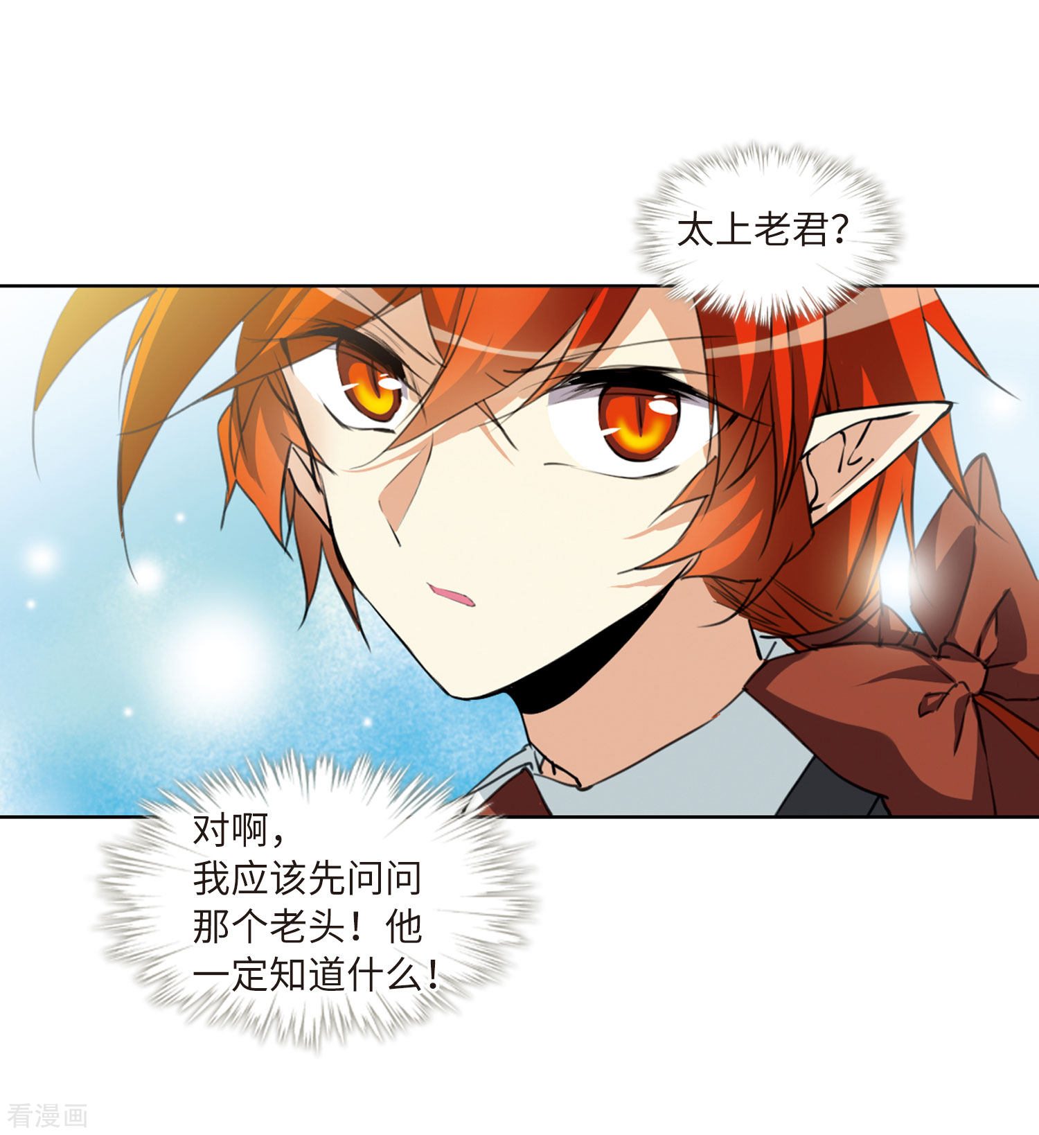 三眼哮天录第2季15话 丧魂2